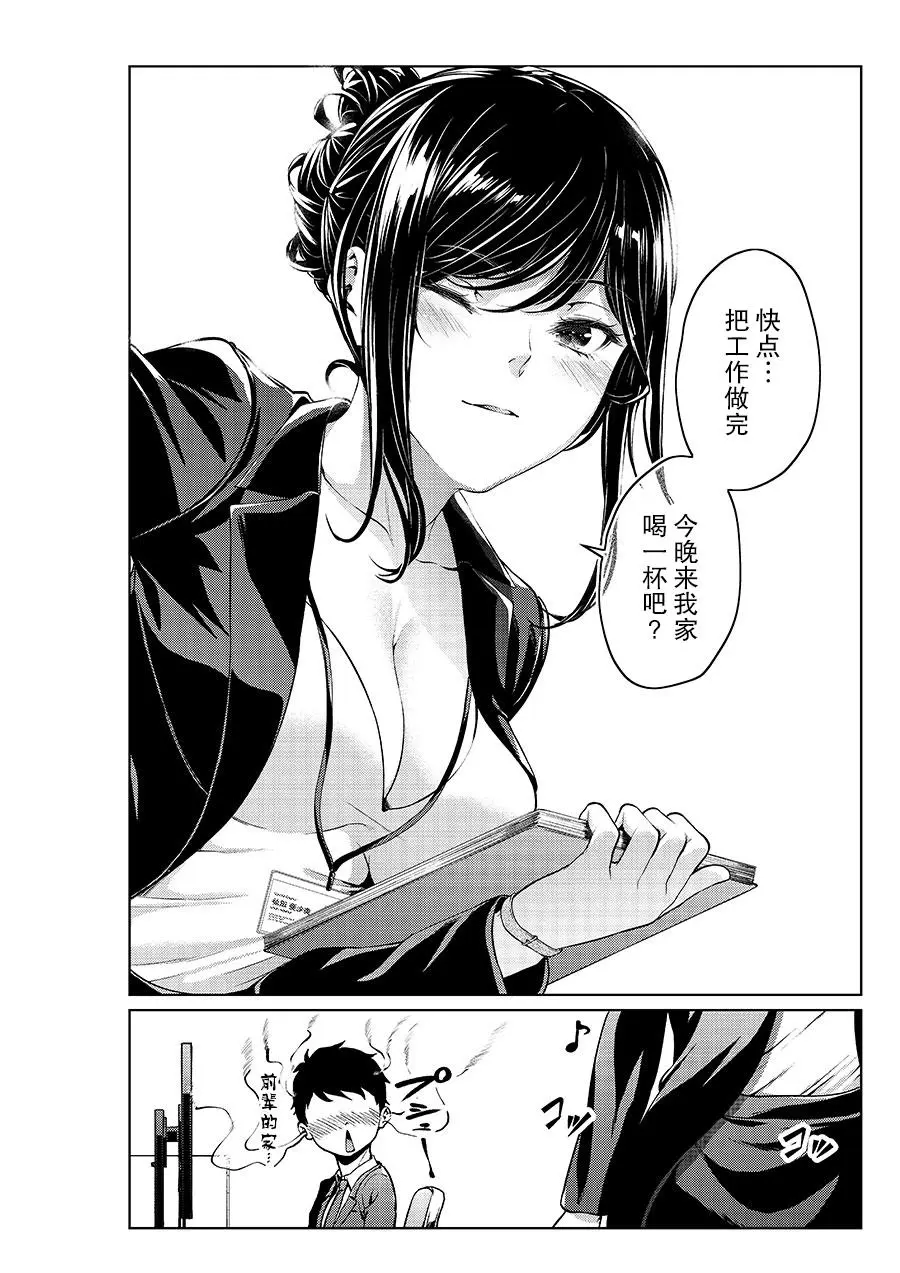 [Yotsuba Mikuni]四葉真推特短篇合集 Page 54