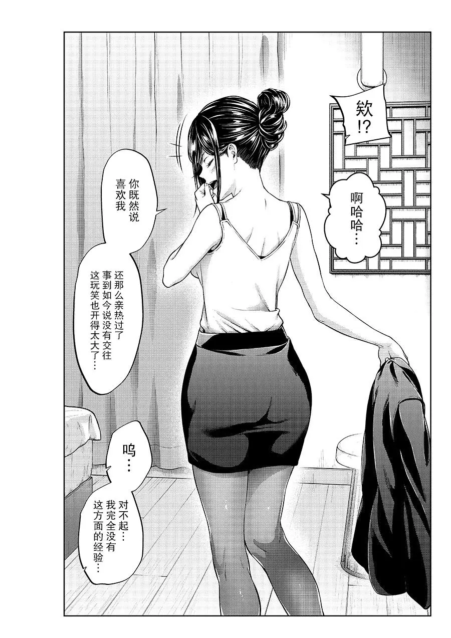 [Yotsuba Mikuni]四葉真推特短篇合集 Page 57