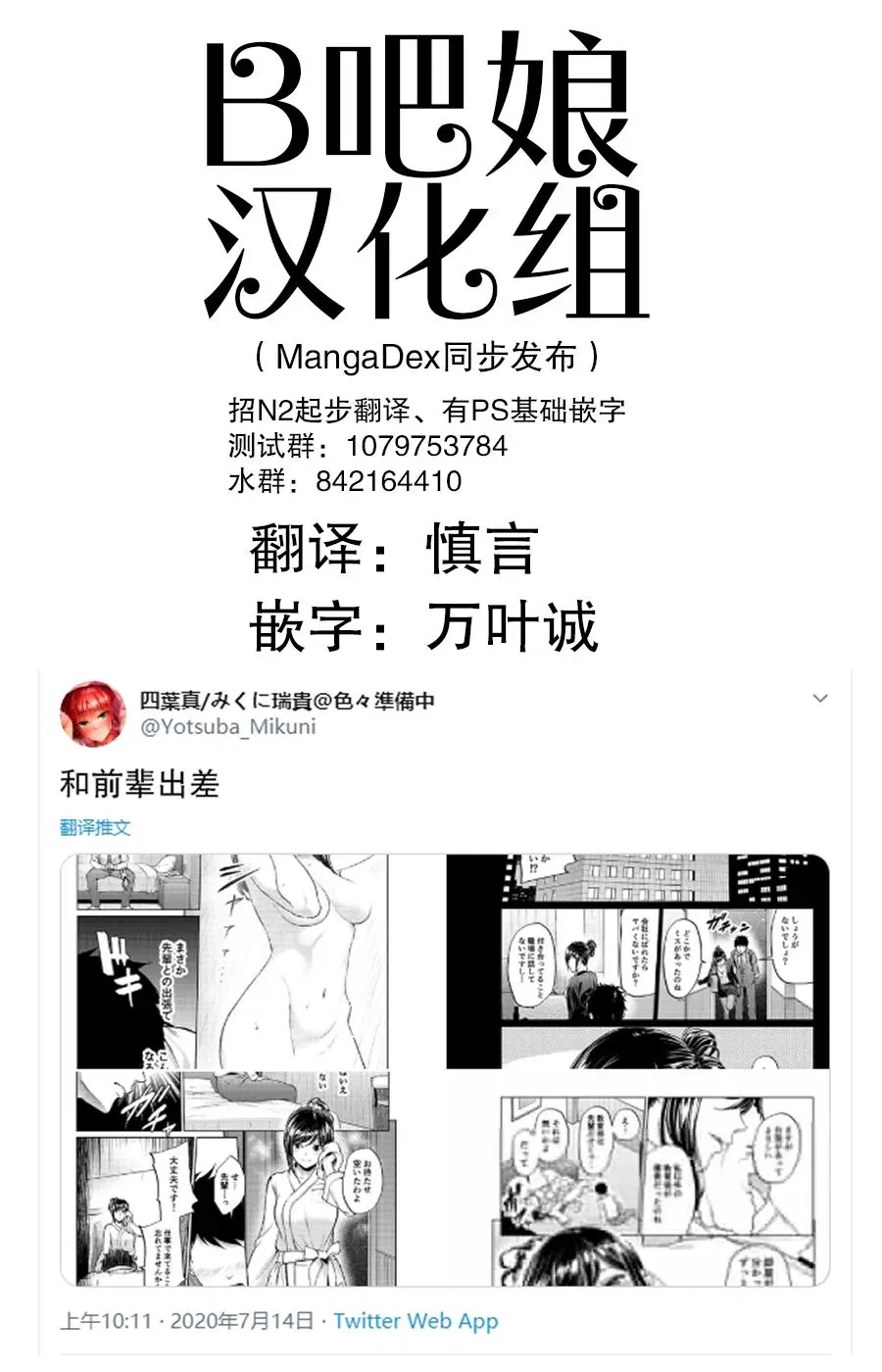 [Yotsuba Mikuni]四葉真推特短篇合集 Page 63