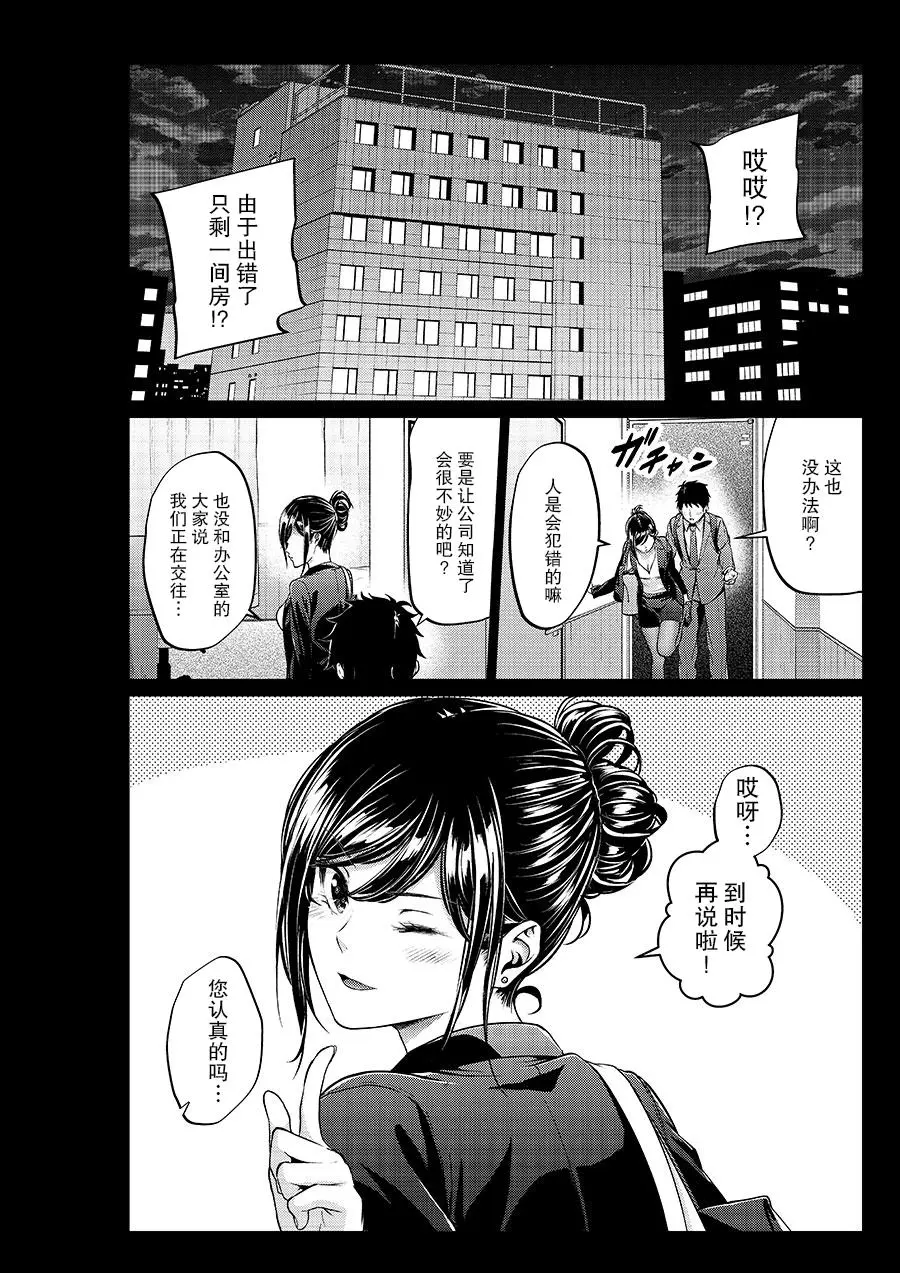 [Yotsuba Mikuni]四葉真推特短篇合集 Page 65