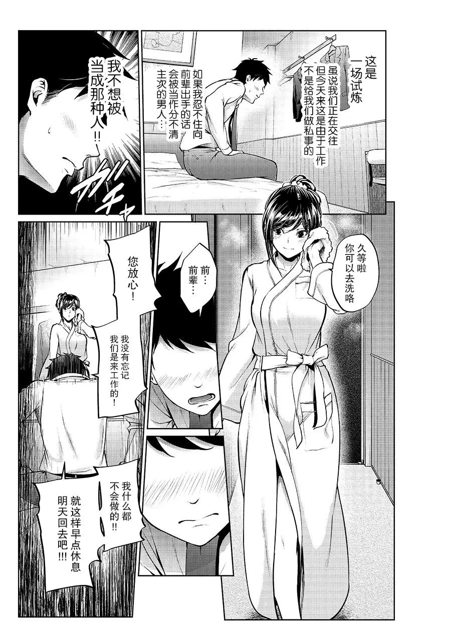 [Yotsuba Mikuni]四葉真推特短篇合集 Page 66