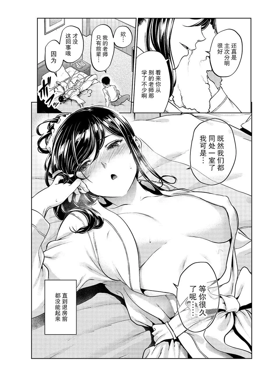 [Yotsuba Mikuni]四葉真推特短篇合集 Page 67