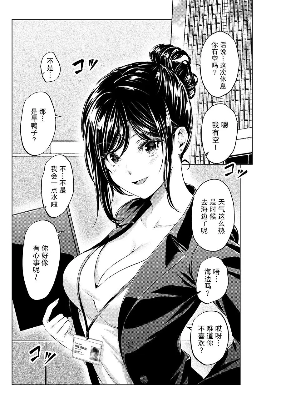 [Yotsuba Mikuni]四葉真推特短篇合集 Page 69