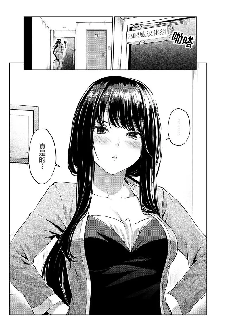 [Yotsuba Mikuni]四葉真推特短篇合集 Page 7