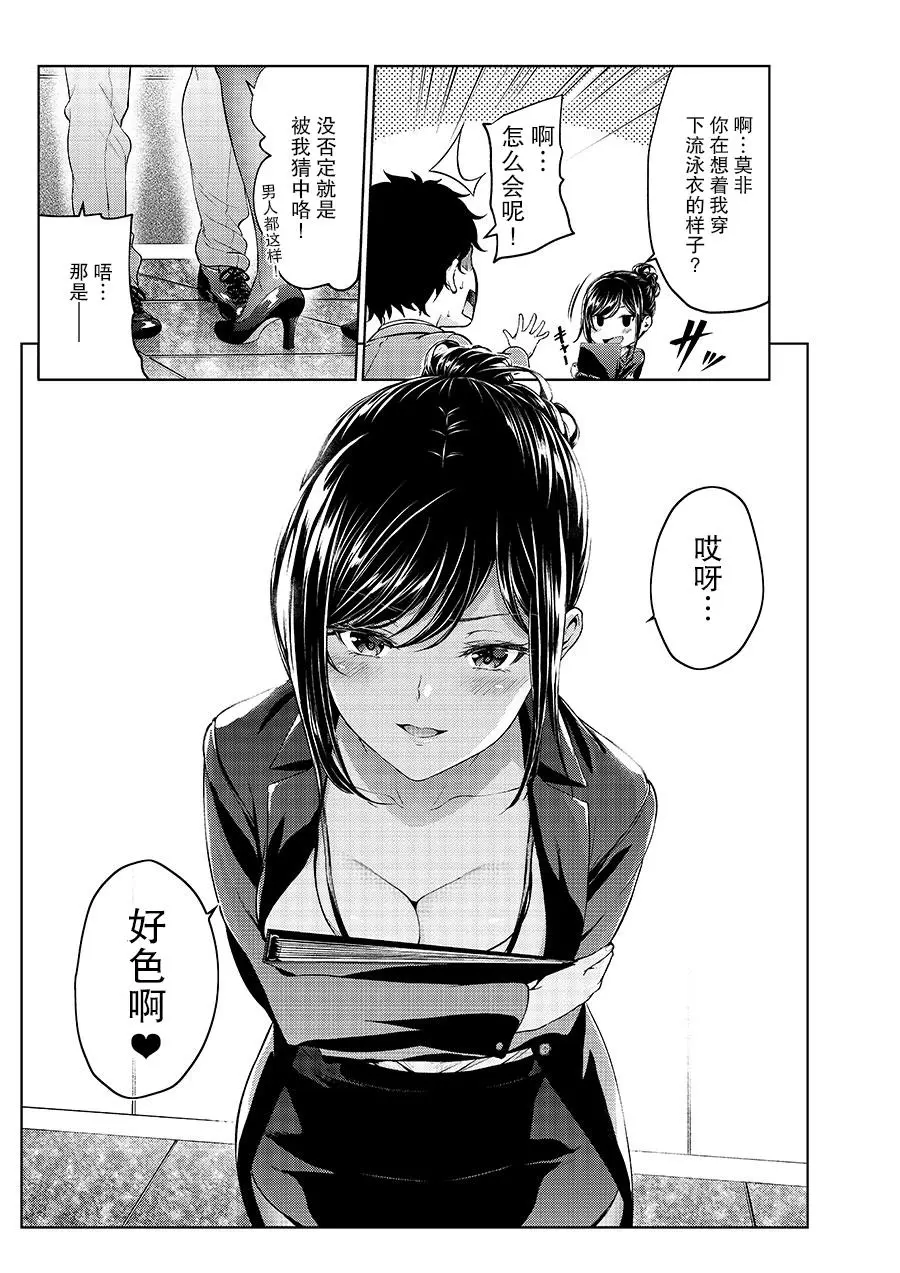 [Yotsuba Mikuni]四葉真推特短篇合集 Page 71