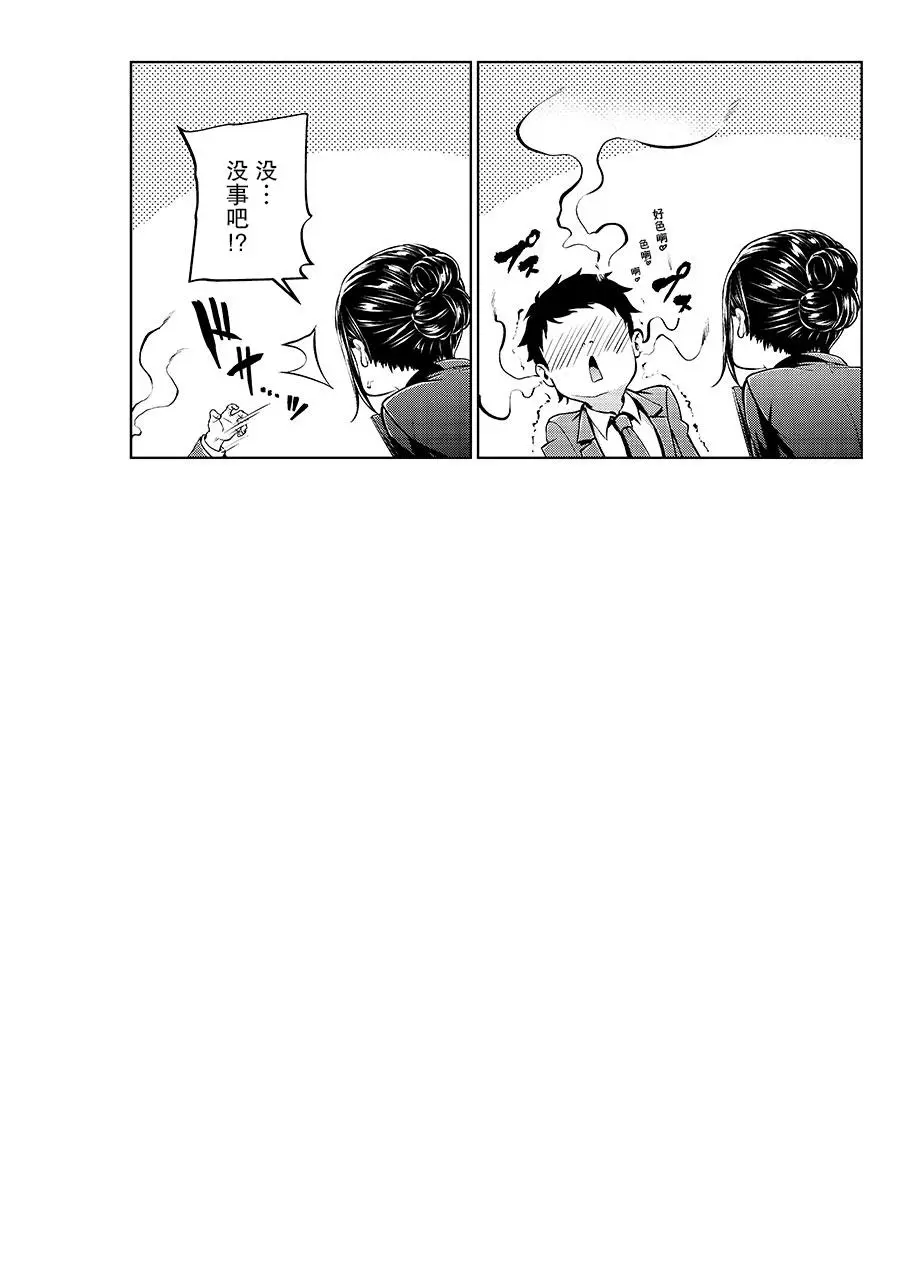 [Yotsuba Mikuni]四葉真推特短篇合集 Page 72