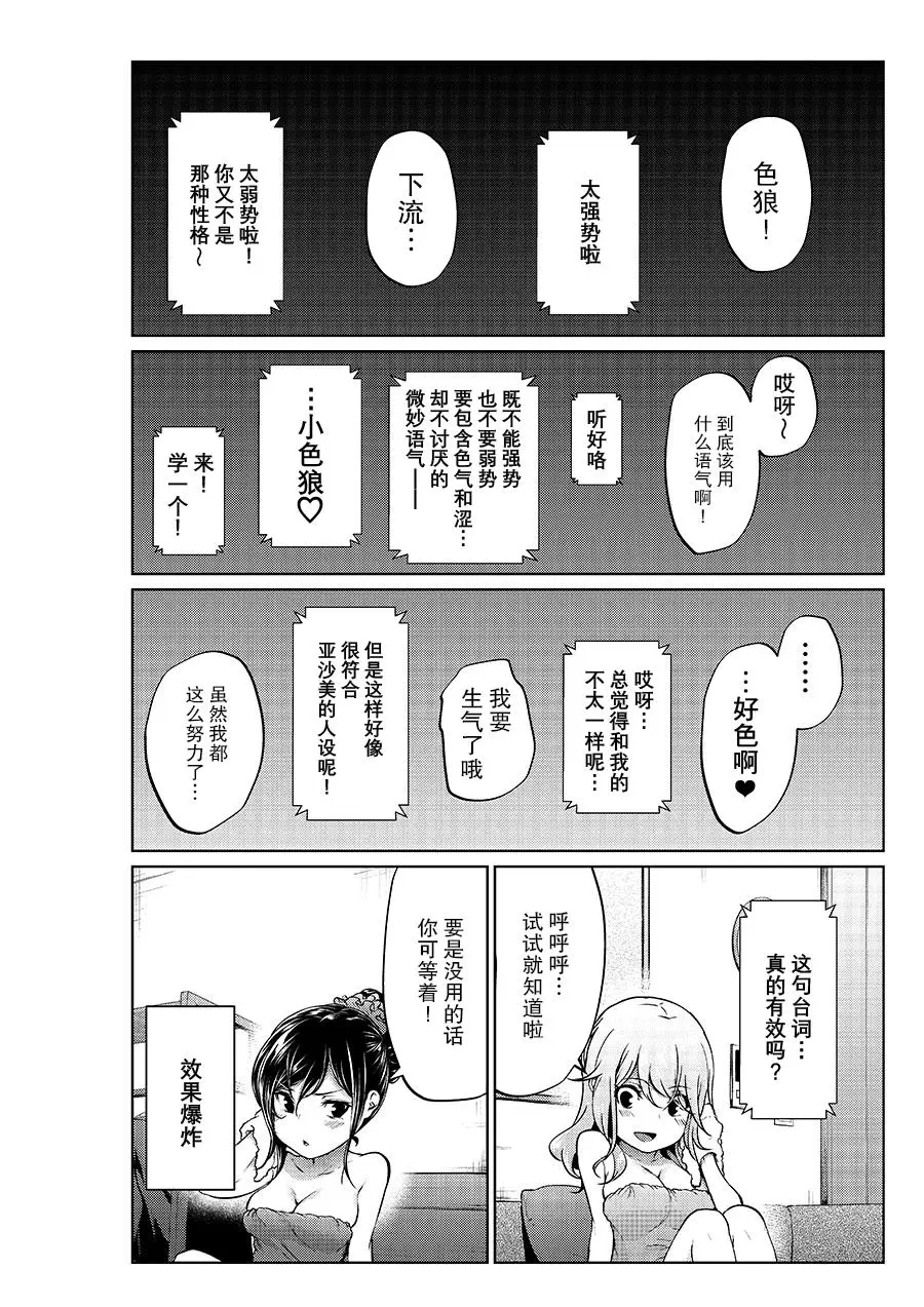 [Yotsuba Mikuni]四葉真推特短篇合集 Page 74