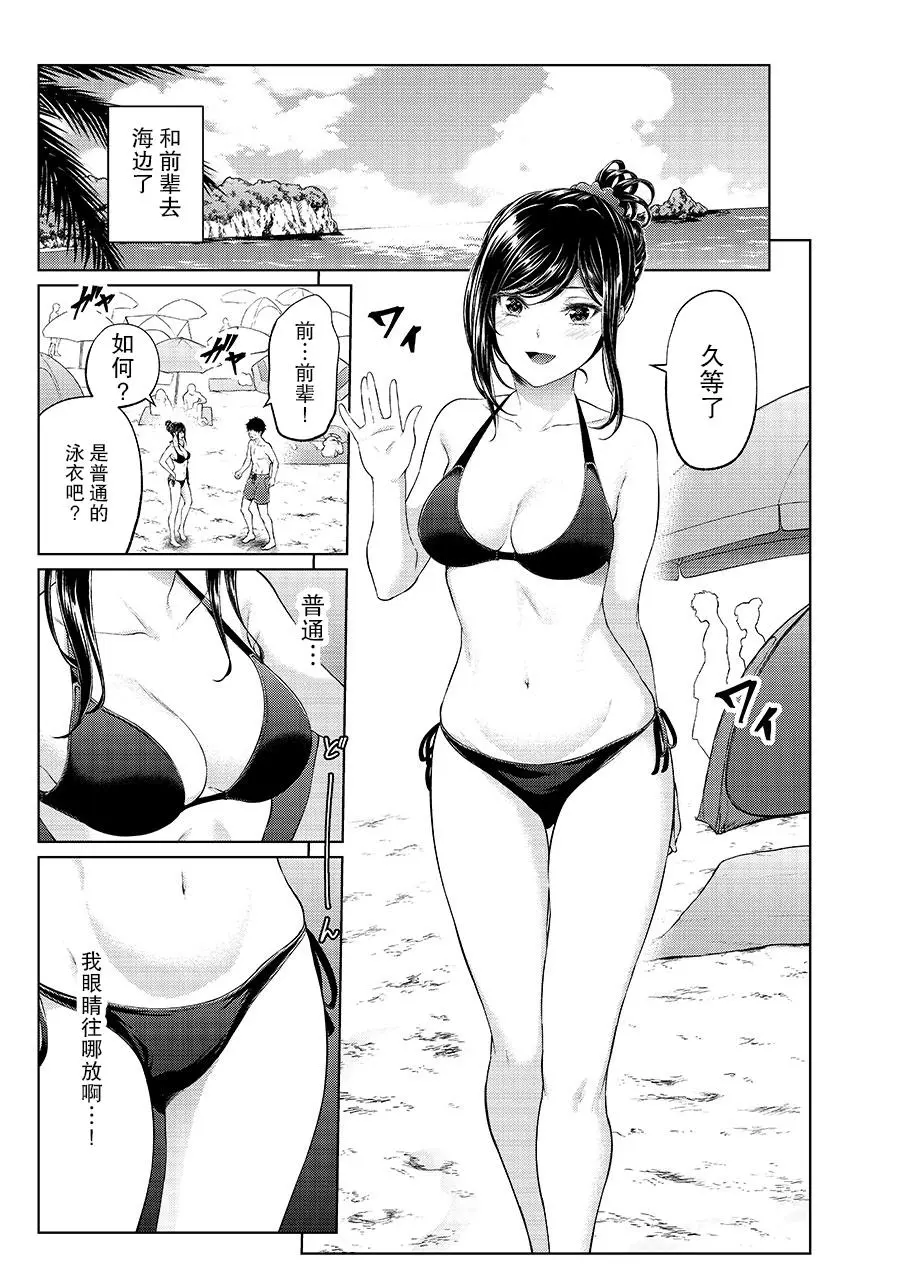 [Yotsuba Mikuni]四葉真推特短篇合集 Page 78