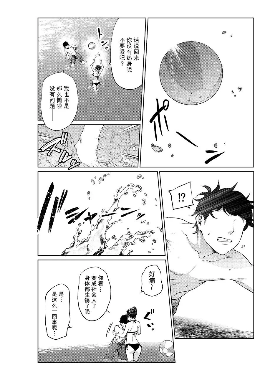 [Yotsuba Mikuni]四葉真推特短篇合集 Page 79
