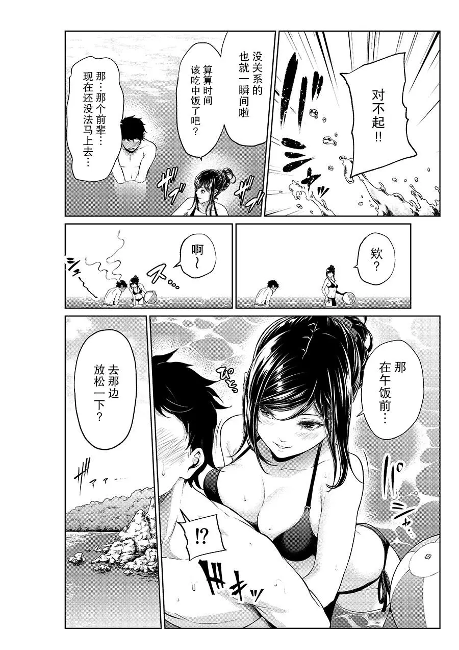 [Yotsuba Mikuni]四葉真推特短篇合集 Page 81