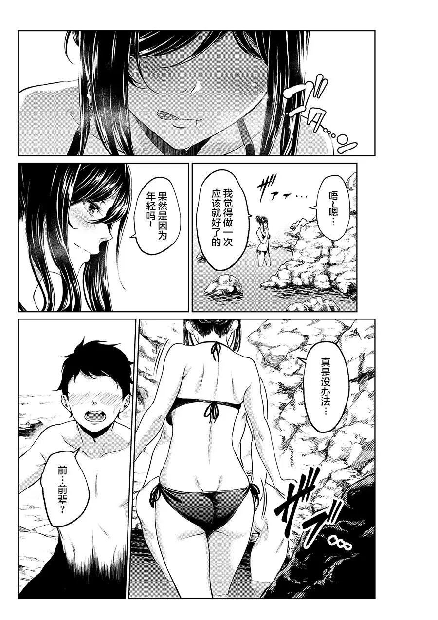 [Yotsuba Mikuni]四葉真推特短篇合集 Page 85