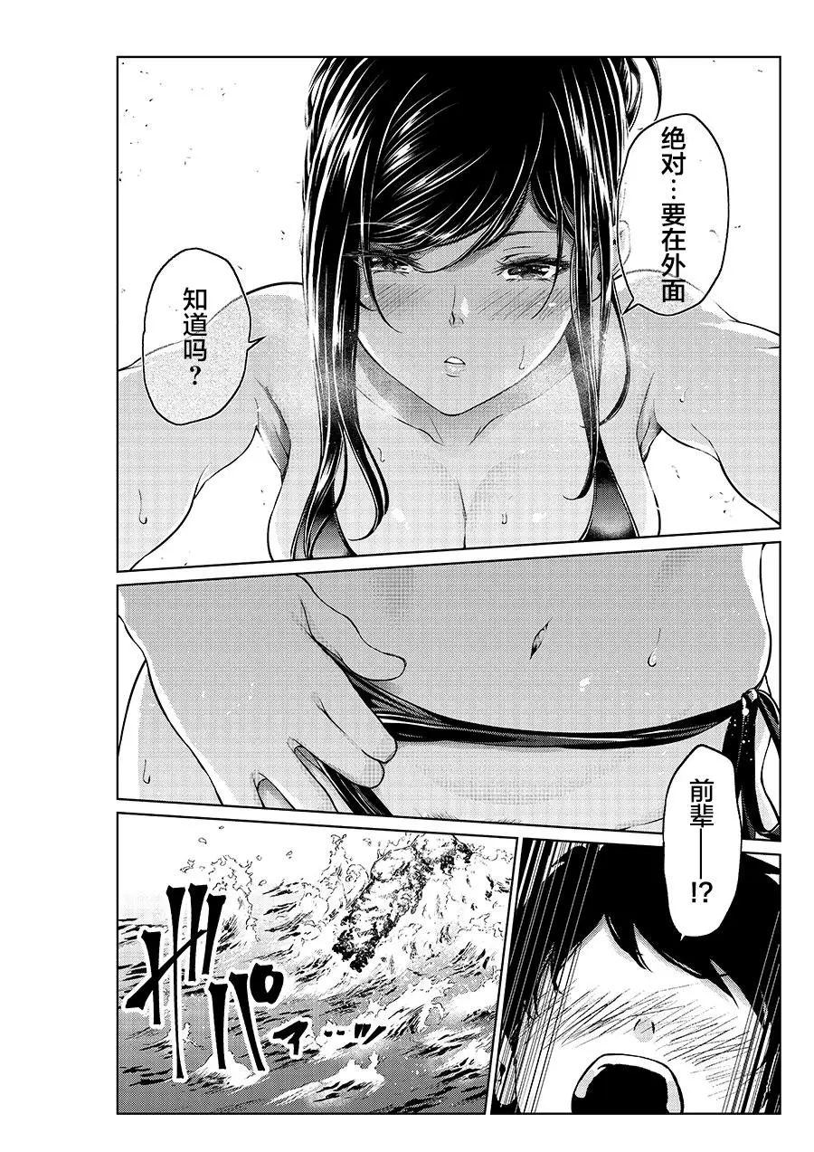 [Yotsuba Mikuni]四葉真推特短篇合集 Page 86