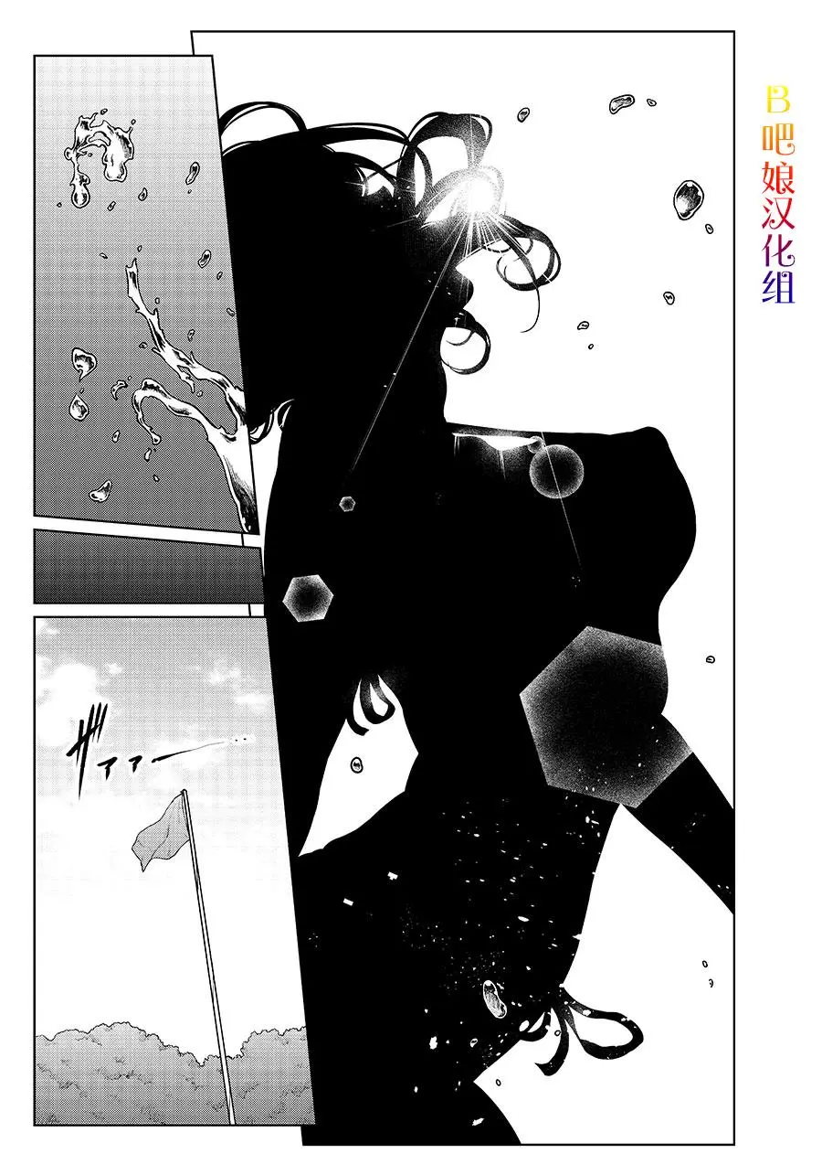[Yotsuba Mikuni]四葉真推特短篇合集 Page 87