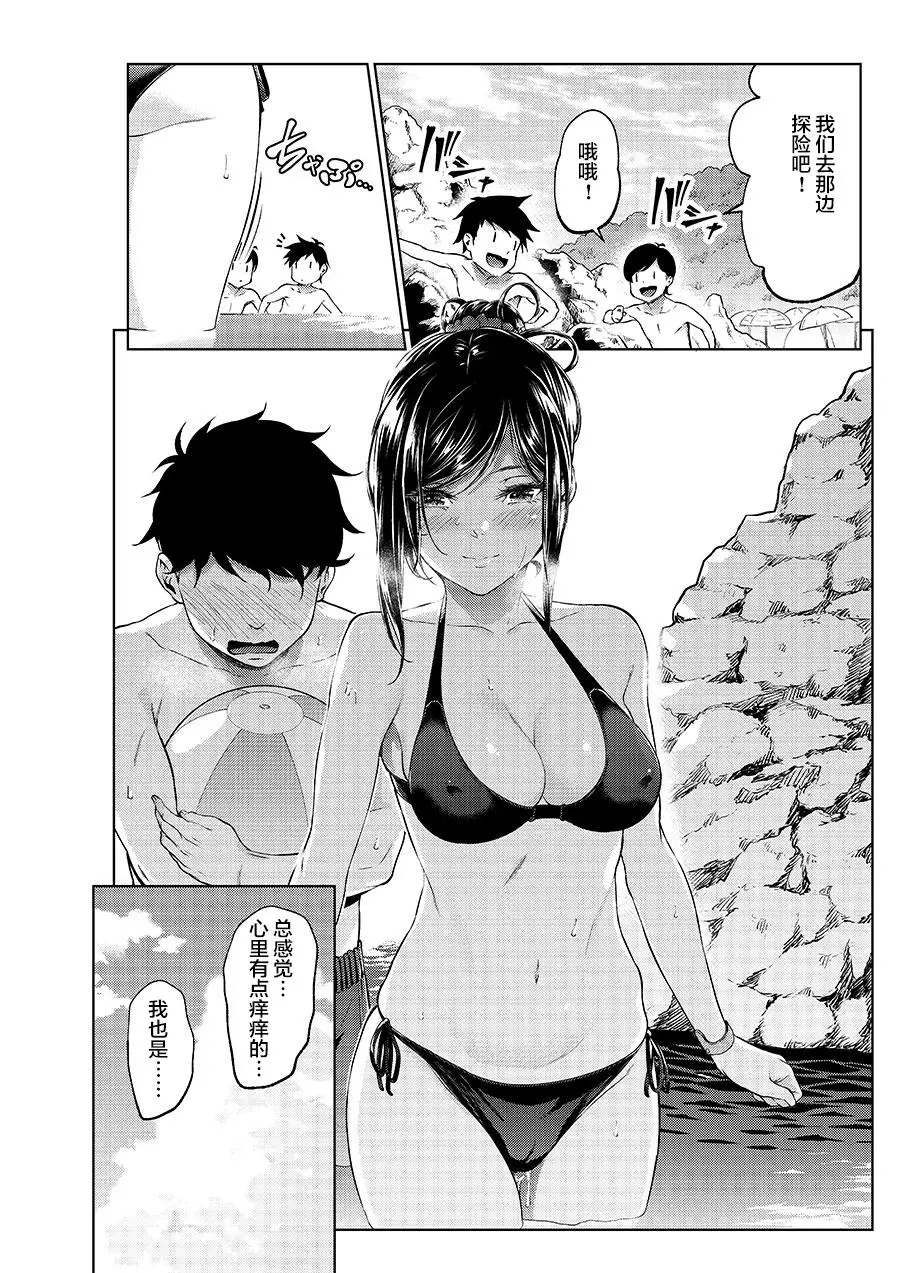 [Yotsuba Mikuni]四葉真推特短篇合集 Page 88
