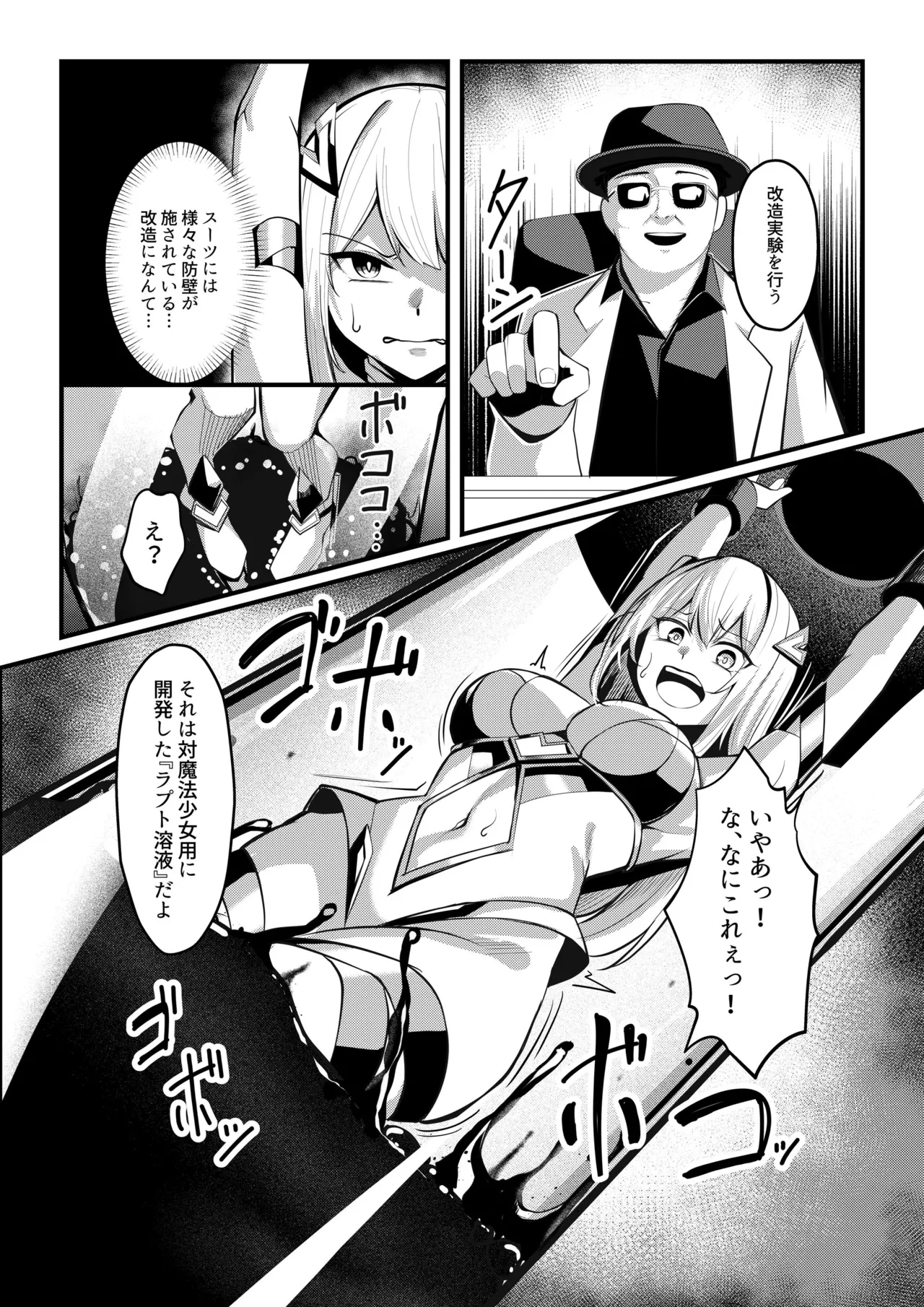 [Seika Kairaku Shoten (Yoshimoto)]Mahou Shoujo Saint Lily Valkyrie ~Teki Soshiki ni Sennou Choukyou Sareta Mahou Shoujo ga Seishori Sentouin ni Ochiru made~ Page 14