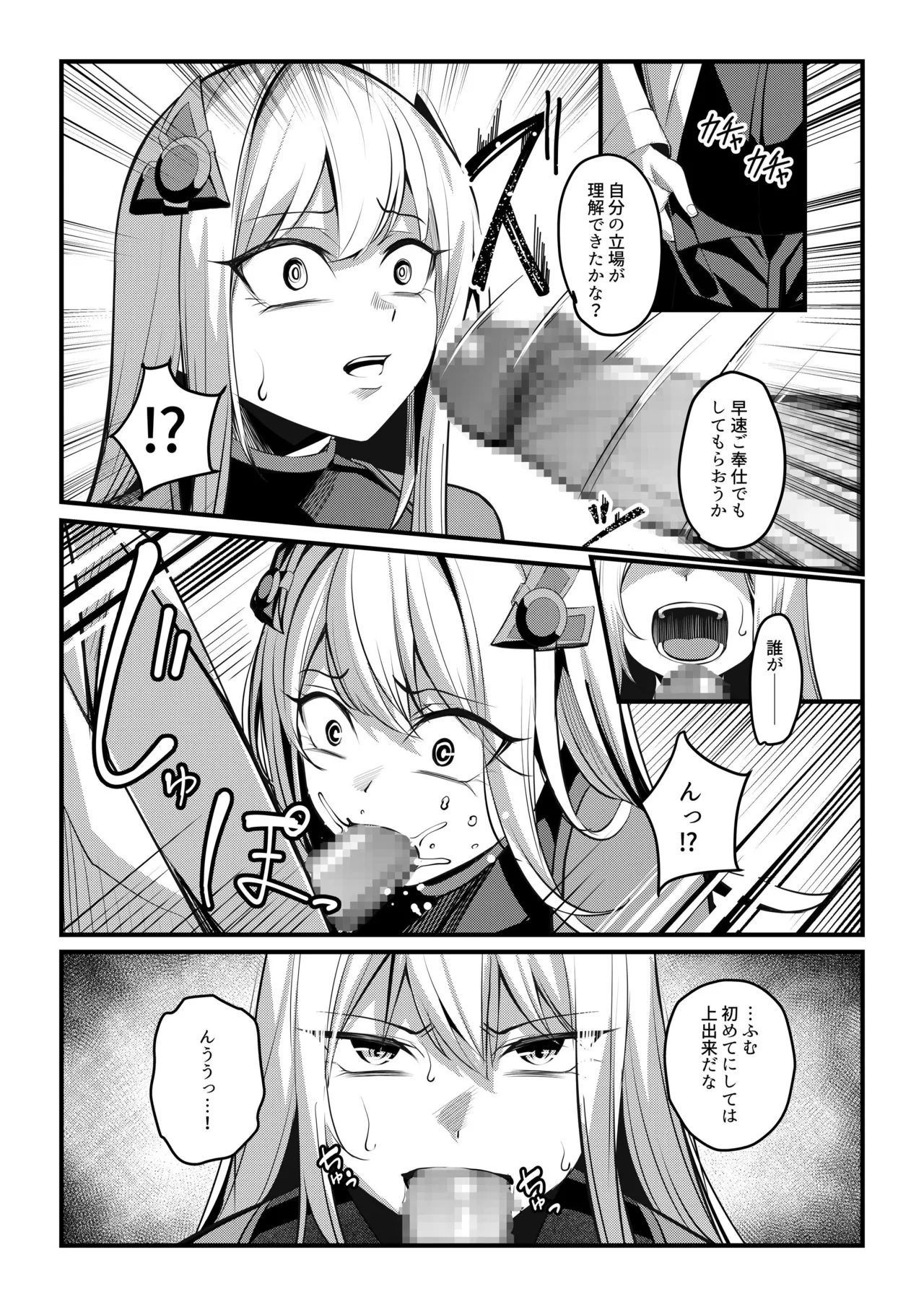 [Seika Kairaku Shoten (Yoshimoto)]Mahou Shoujo Saint Lily Valkyrie ~Teki Soshiki ni Sennou Choukyou Sareta Mahou Shoujo ga Seishori Sentouin ni Ochiru made~ Page 18