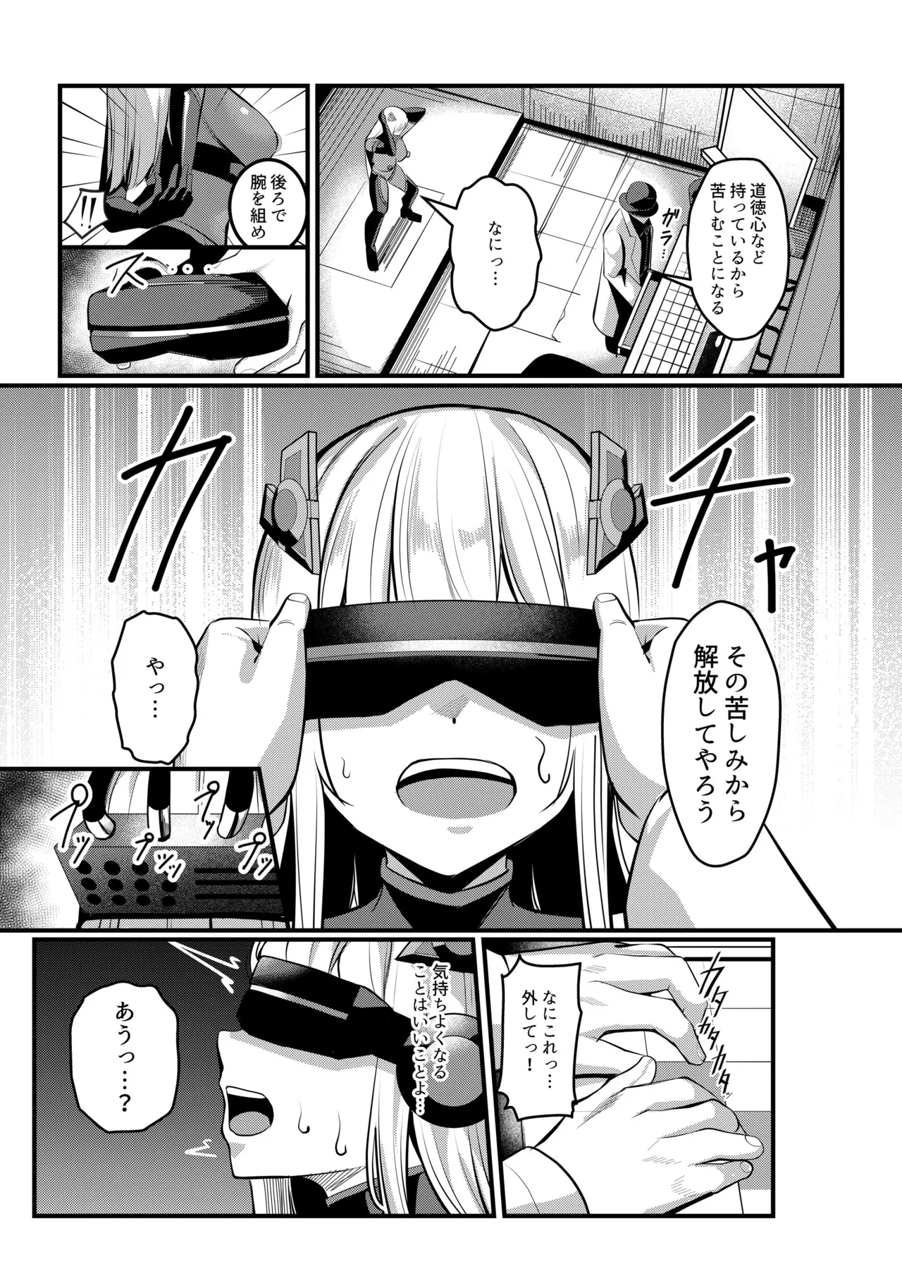 [Seika Kairaku Shoten (Yoshimoto)]Mahou Shoujo Saint Lily Valkyrie ~Teki Soshiki ni Sennou Choukyou Sareta Mahou Shoujo ga Seishori Sentouin ni Ochiru made~ Page 30