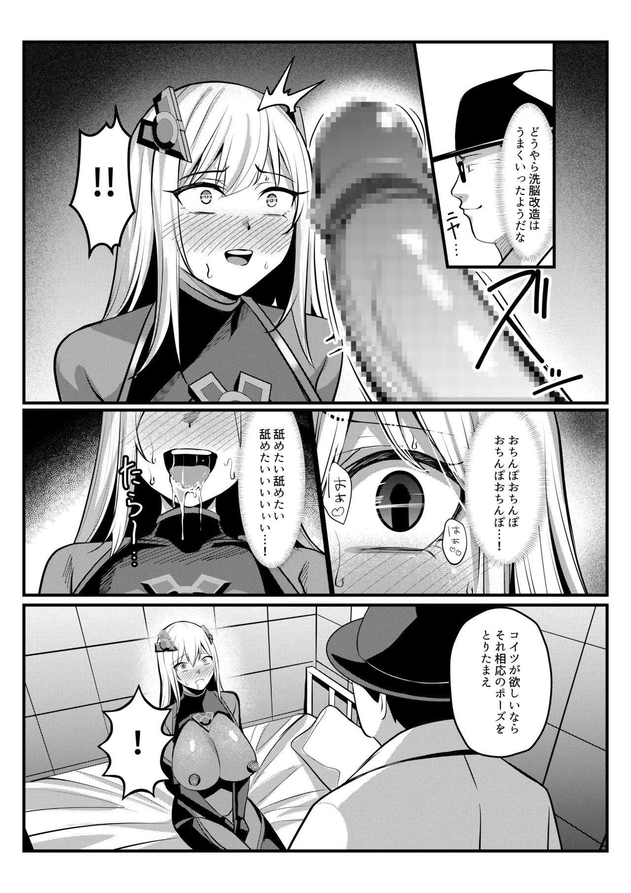 [Seika Kairaku Shoten (Yoshimoto)]Mahou Shoujo Saint Lily Valkyrie ~Teki Soshiki ni Sennou Choukyou Sareta Mahou Shoujo ga Seishori Sentouin ni Ochiru made~ Page 37