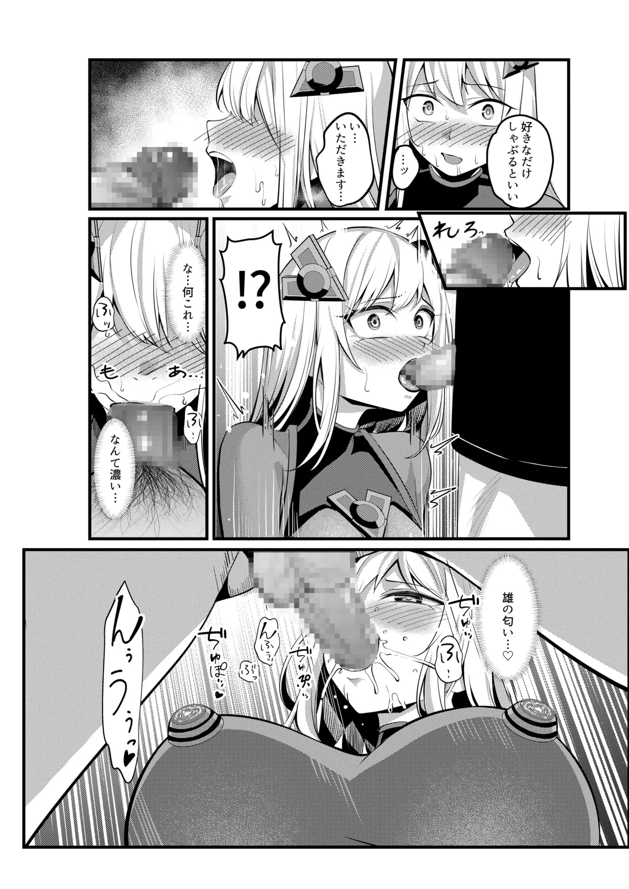 [Seika Kairaku Shoten (Yoshimoto)]Mahou Shoujo Saint Lily Valkyrie ~Teki Soshiki ni Sennou Choukyou Sareta Mahou Shoujo ga Seishori Sentouin ni Ochiru made~ Page 39