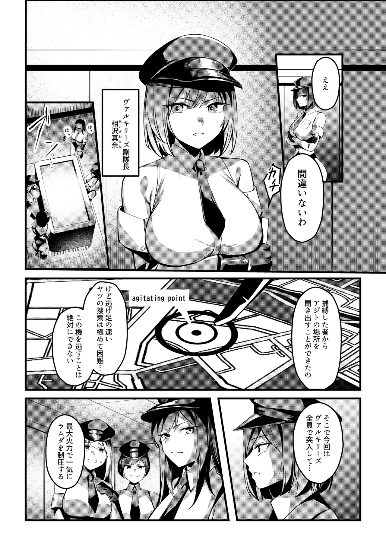 [Seika Kairaku Shoten (Yoshimoto)]Mahou Shoujo Saint Lily Valkyrie ~Teki Soshiki ni Sennou Choukyou Sareta Mahou Shoujo ga Seishori Sentouin ni Ochiru made~ Page 4