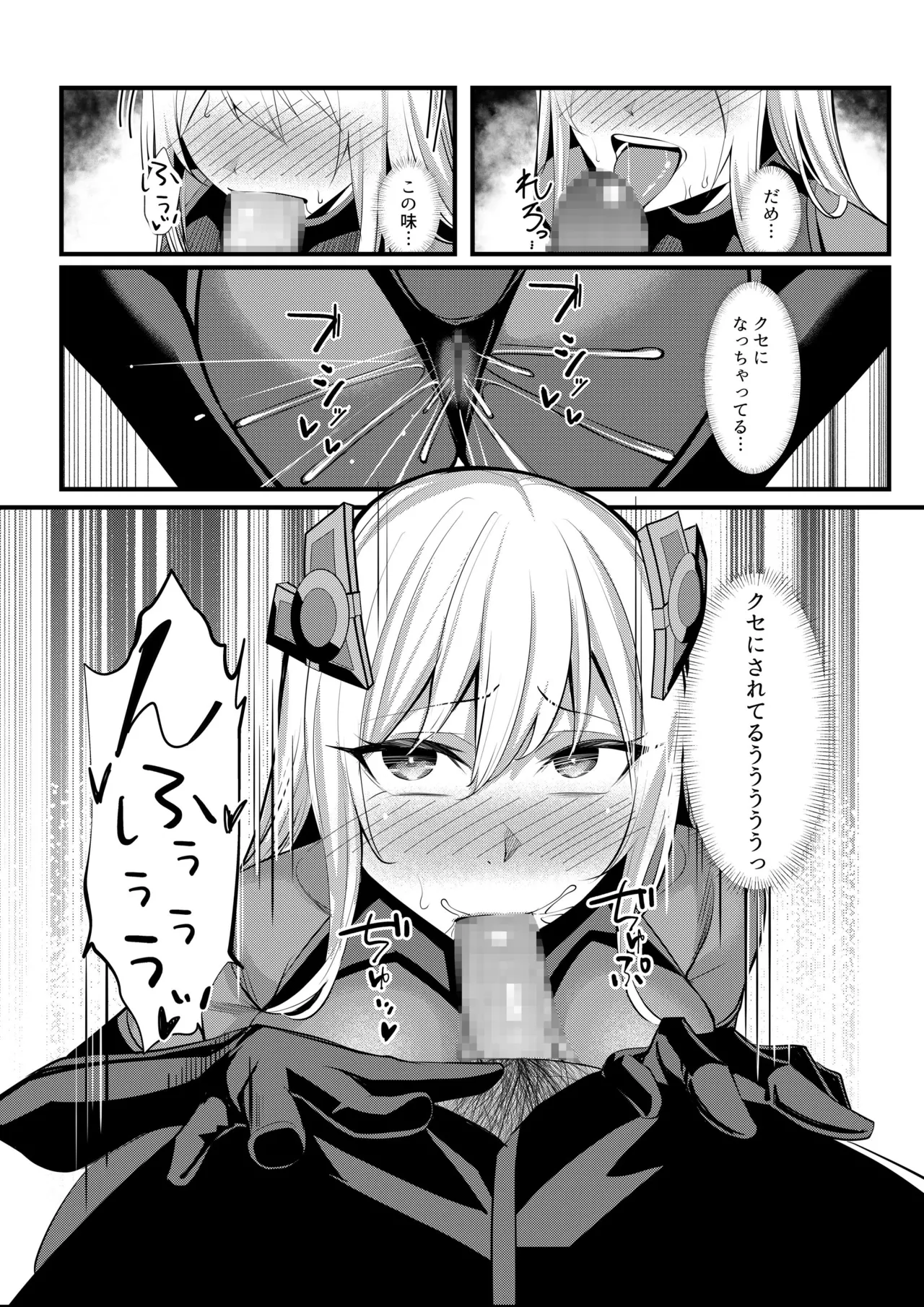 [Seika Kairaku Shoten (Yoshimoto)]Mahou Shoujo Saint Lily Valkyrie ~Teki Soshiki ni Sennou Choukyou Sareta Mahou Shoujo ga Seishori Sentouin ni Ochiru made~ Page 50