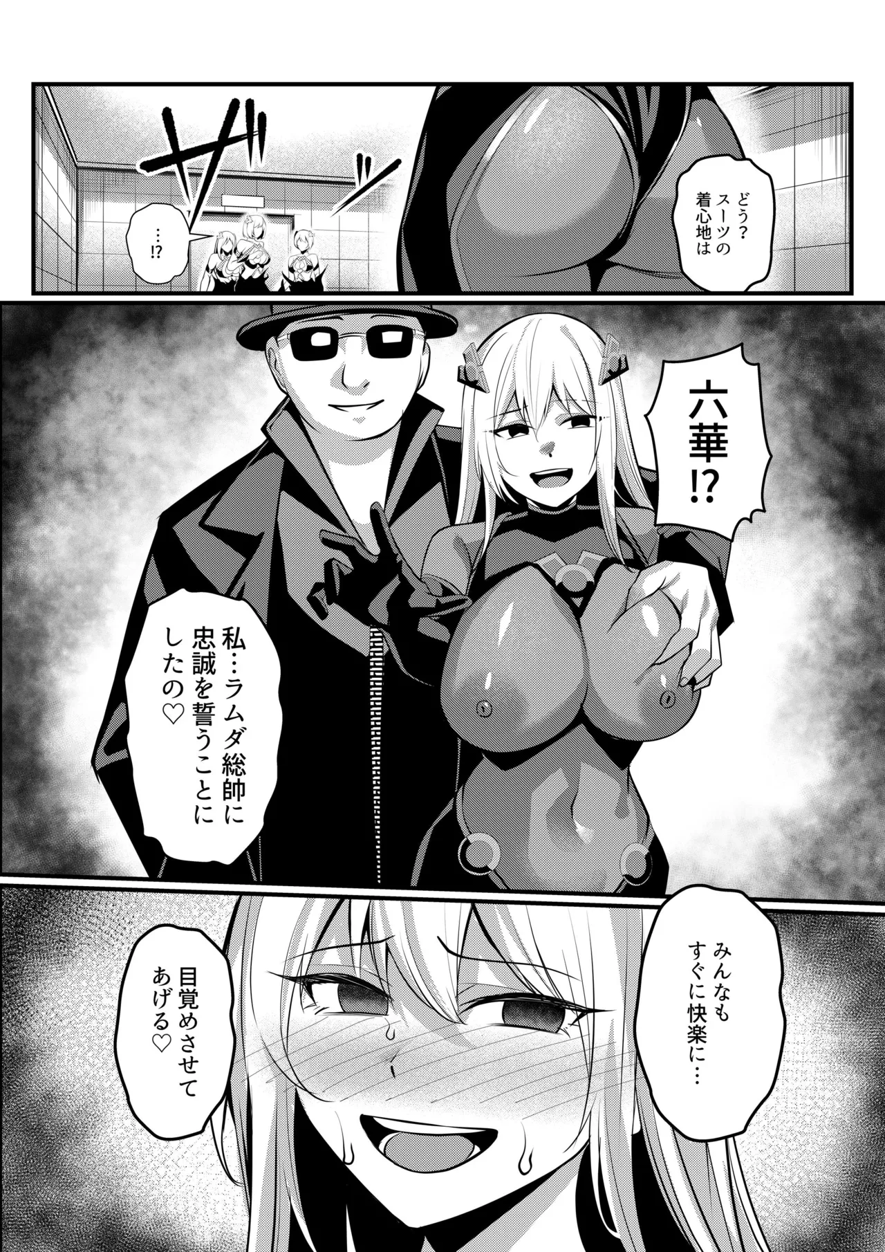 [Seika Kairaku Shoten (Yoshimoto)]Mahou Shoujo Saint Lily Valkyrie ~Teki Soshiki ni Sennou Choukyou Sareta Mahou Shoujo ga Seishori Sentouin ni Ochiru made~ Page 58