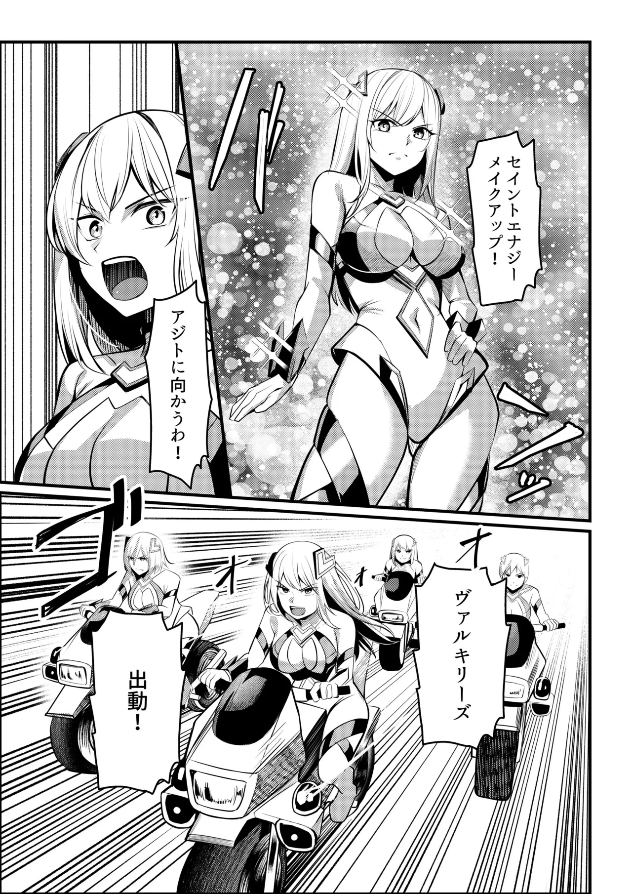 [Seika Kairaku Shoten (Yoshimoto)]Mahou Shoujo Saint Lily Valkyrie ~Teki Soshiki ni Sennou Choukyou Sareta Mahou Shoujo ga Seishori Sentouin ni Ochiru made~ Page 6