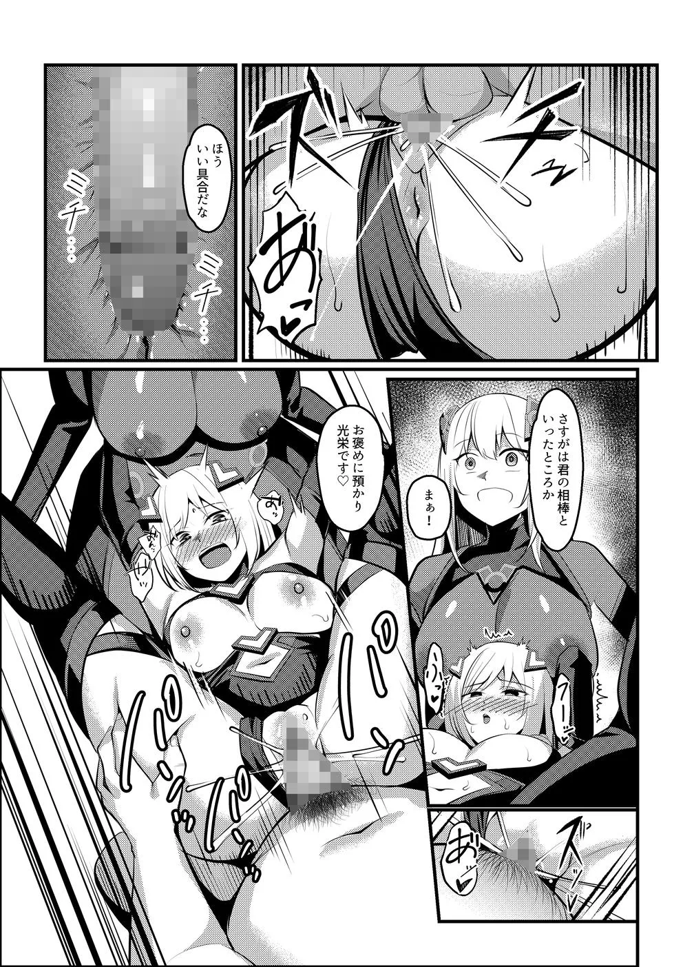 [Seika Kairaku Shoten (Yoshimoto)]Mahou Shoujo Saint Lily Valkyrie ~Teki Soshiki ni Sennou Choukyou Sareta Mahou Shoujo ga Seishori Sentouin ni Ochiru made~ Page 62