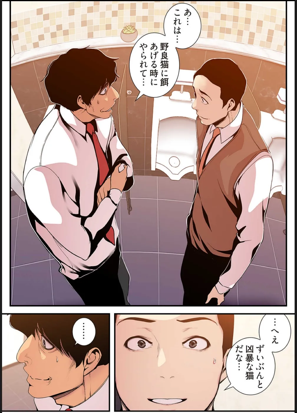 [Yoongonji]すばらしき新世界(フルカラー)【特装版】 4 Page 3