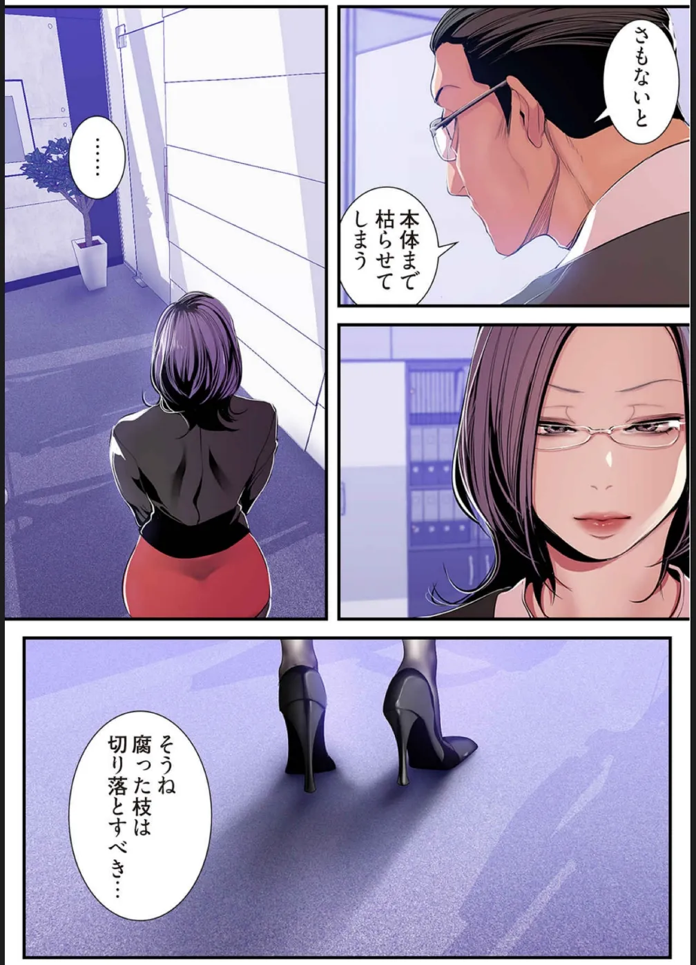[Yoongonji]すばらしき新世界(フルカラー)【特装版】 4 Page 5