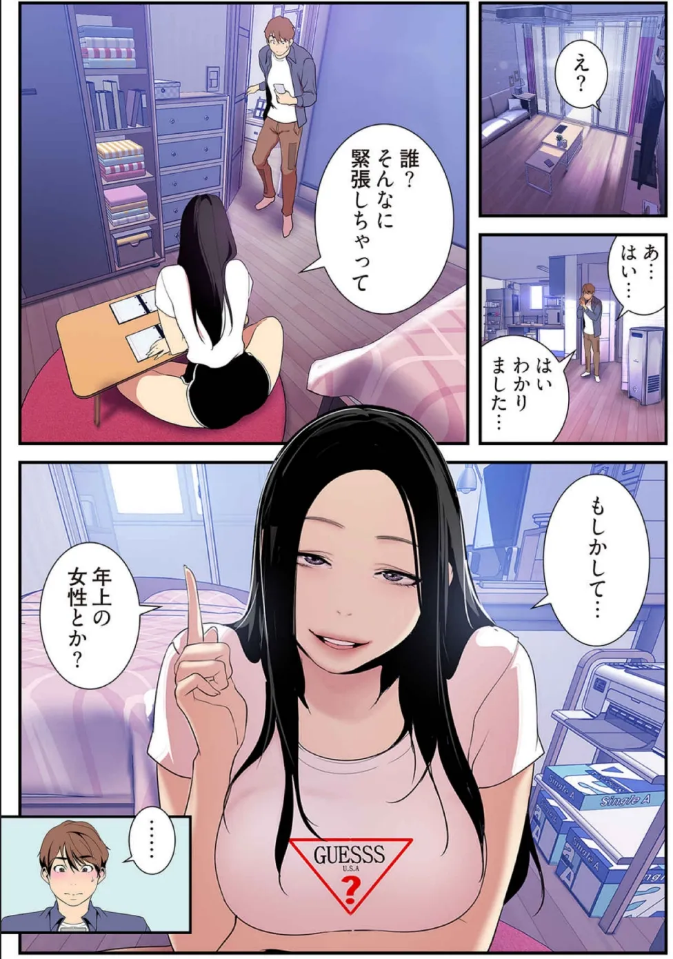 [Yoongonji]すばらしき新世界(フルカラー)【特装版】 4 Page 6