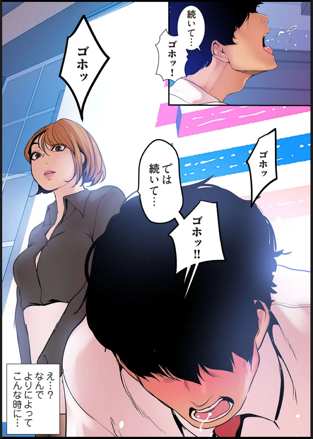 [Yoongonji]すばらしき新世界(フルカラー)【特装版】 3 Page 1