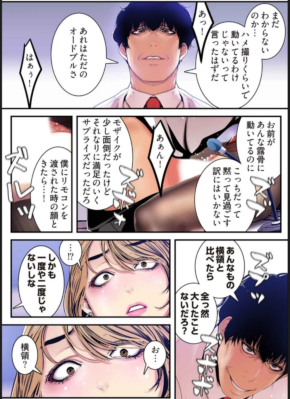 [Yoongonji]すばらしき新世界(フルカラー)【特装版】 3 Page 3