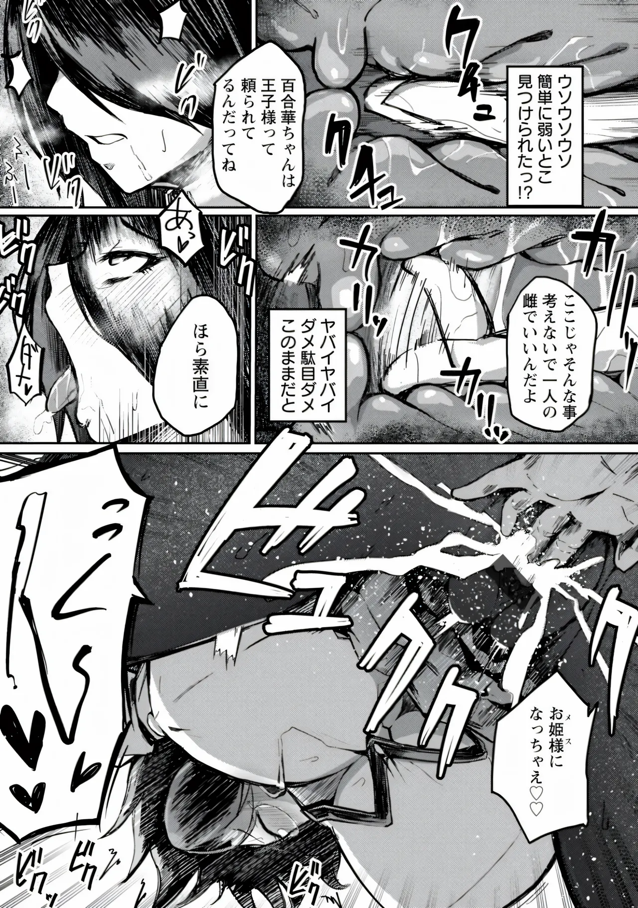 [Azyura]MEGAPACO-SLAVE[Digital] Page 101