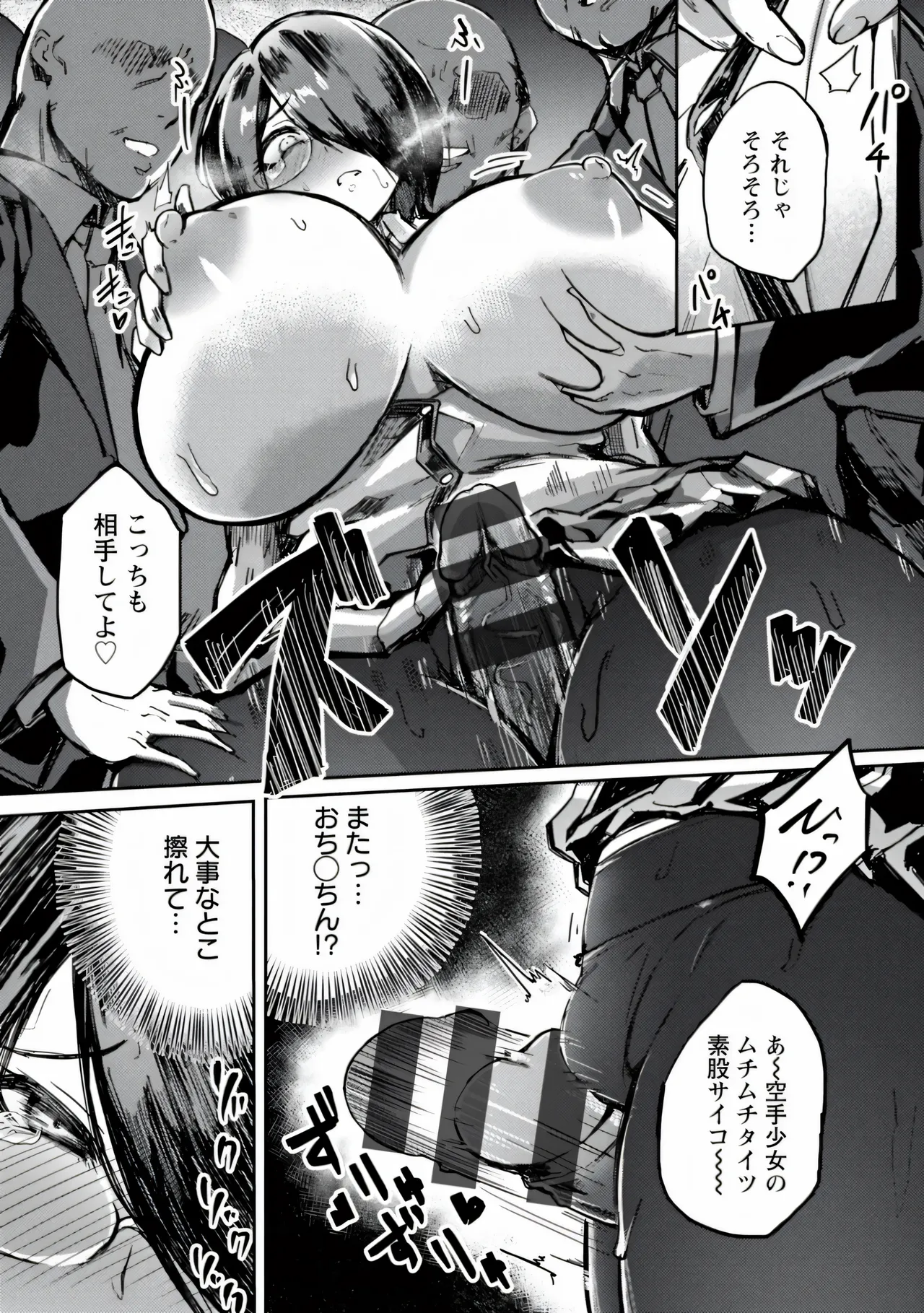 [Azyura]MEGAPACO-SLAVE[Digital] Page 104