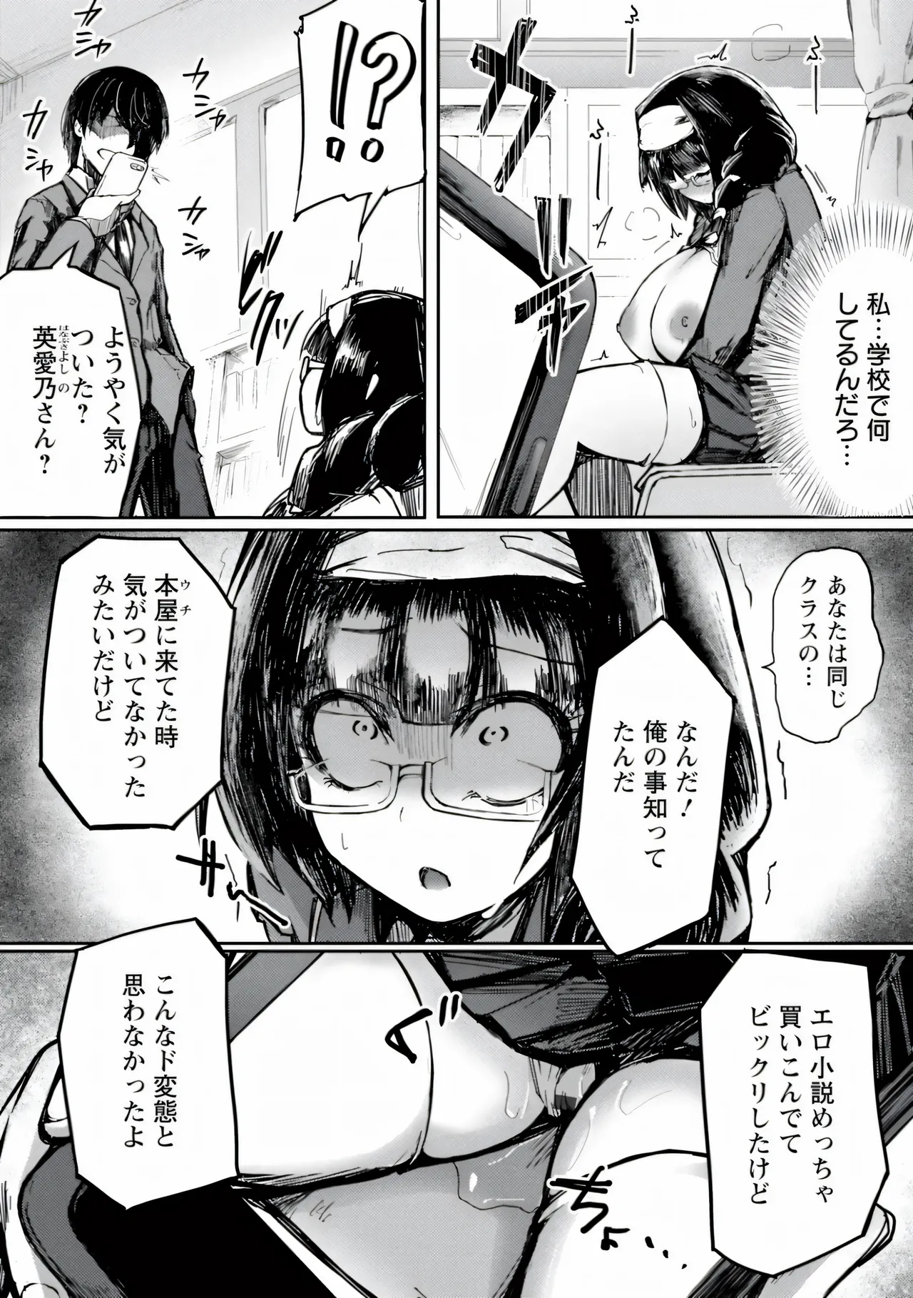 [Azyura]MEGAPACO-SLAVE[Digital] Page 122