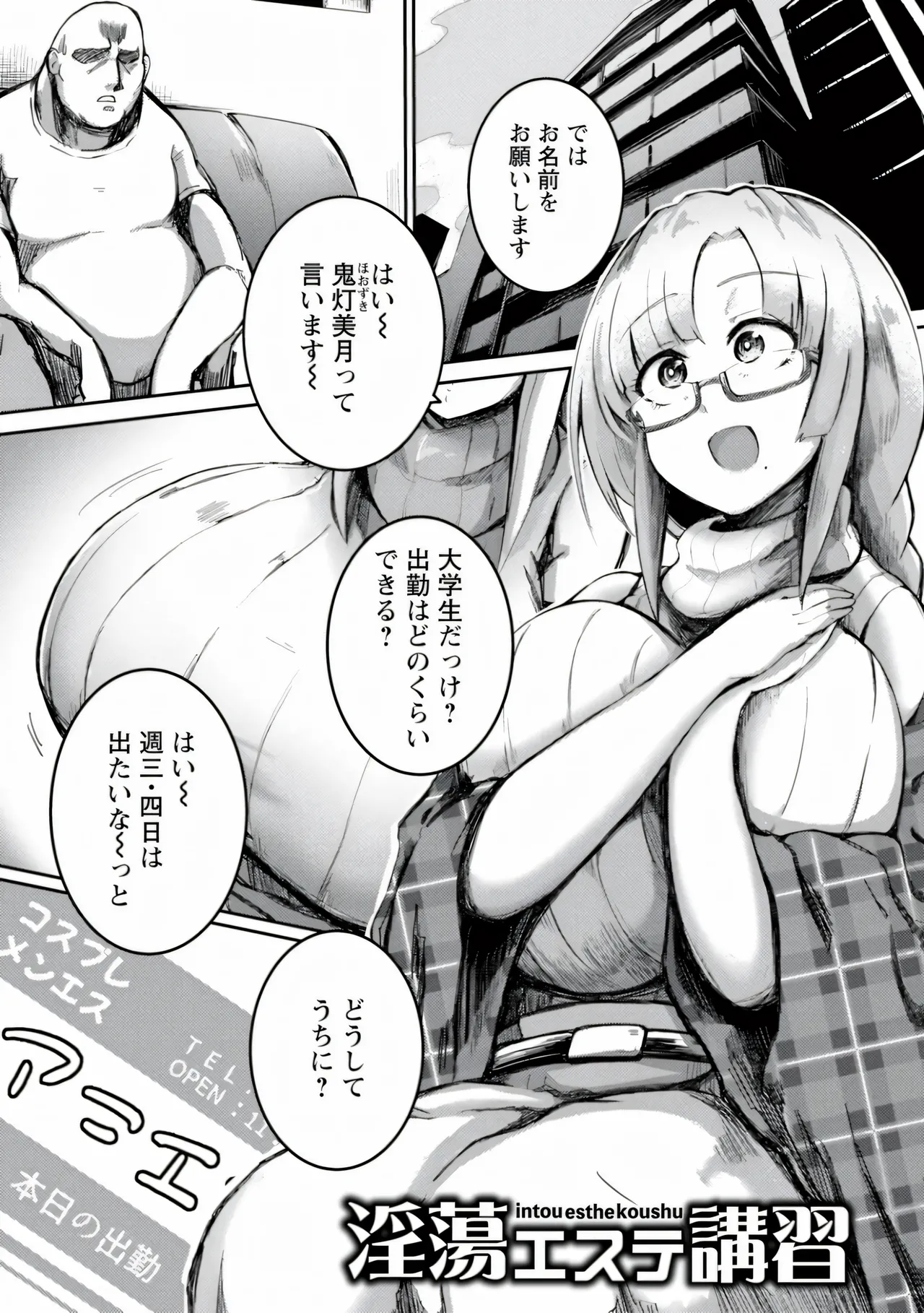 [Azyura]MEGAPACO-SLAVE[Digital] Page 139
