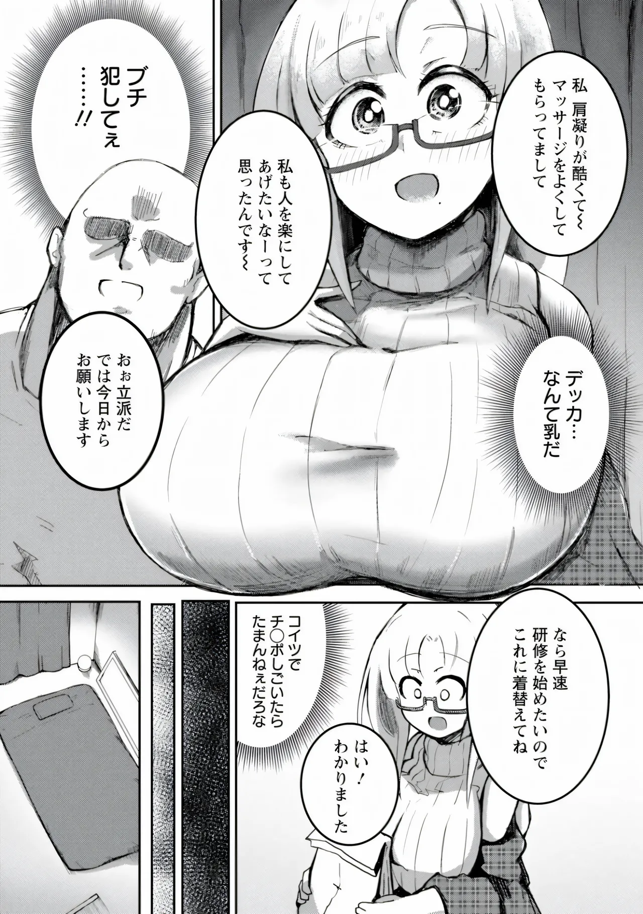 [Azyura]MEGAPACO-SLAVE[Digital] Page 140