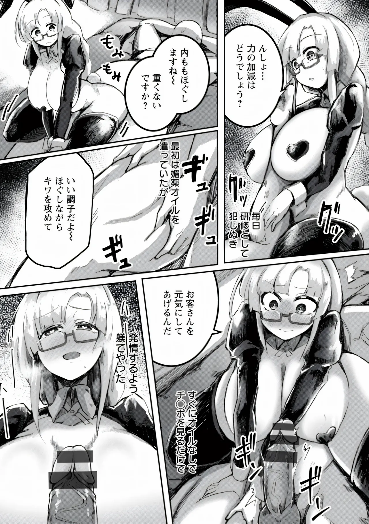 [Azyura]MEGAPACO-SLAVE[Digital] Page 151