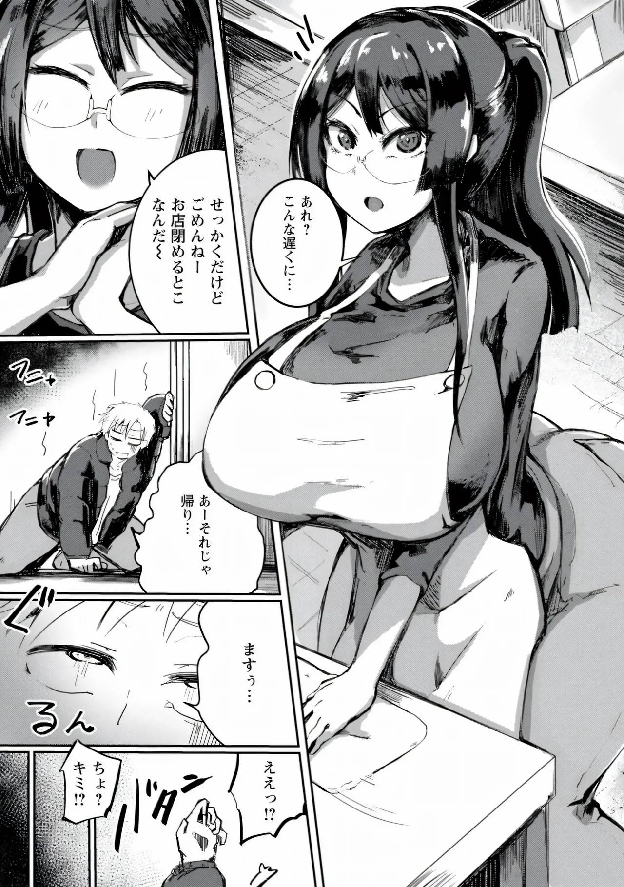 [Azyura]MEGAPACO-SLAVE[Digital] Page 164