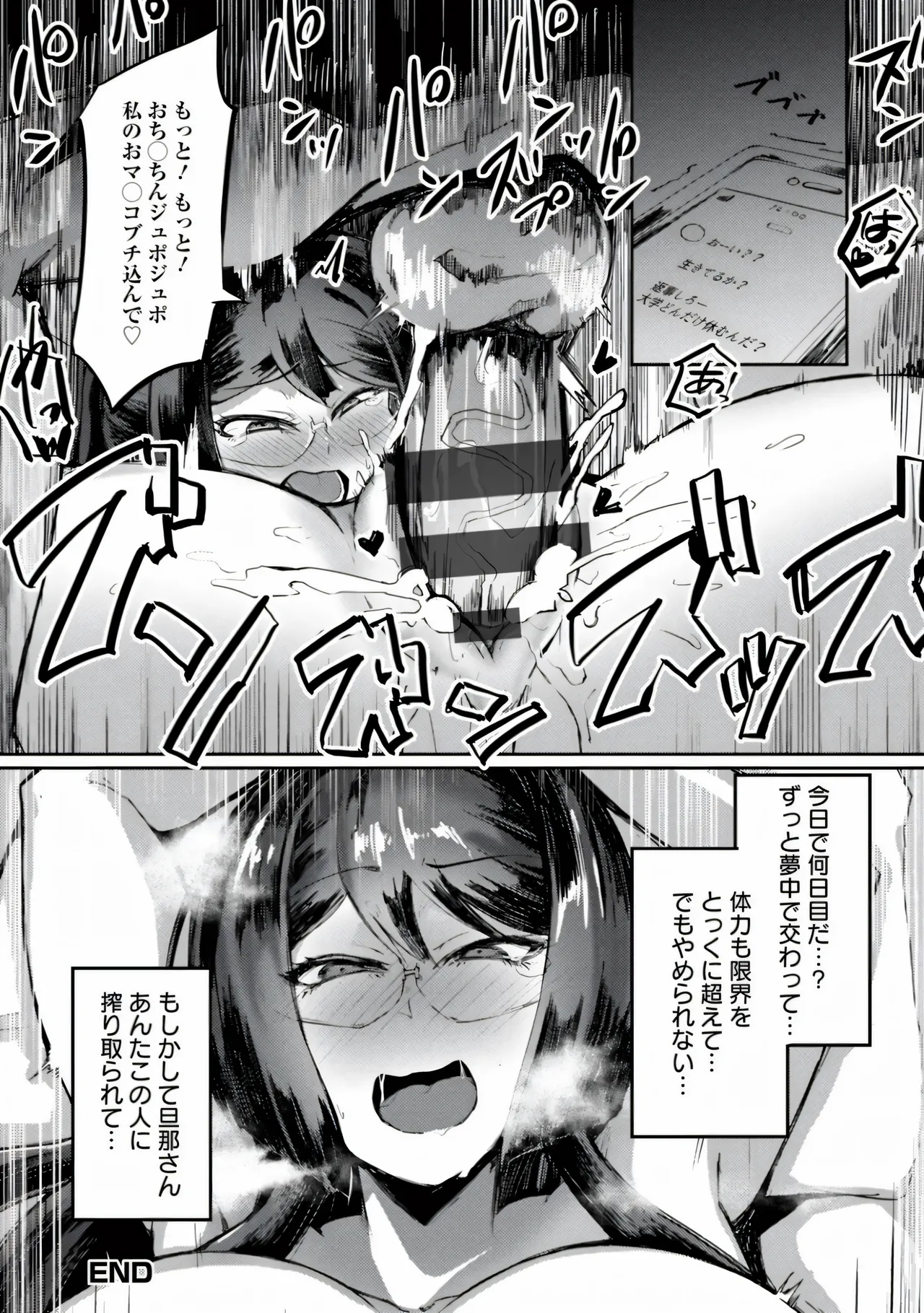 [Azyura]MEGAPACO-SLAVE[Digital] Page 180