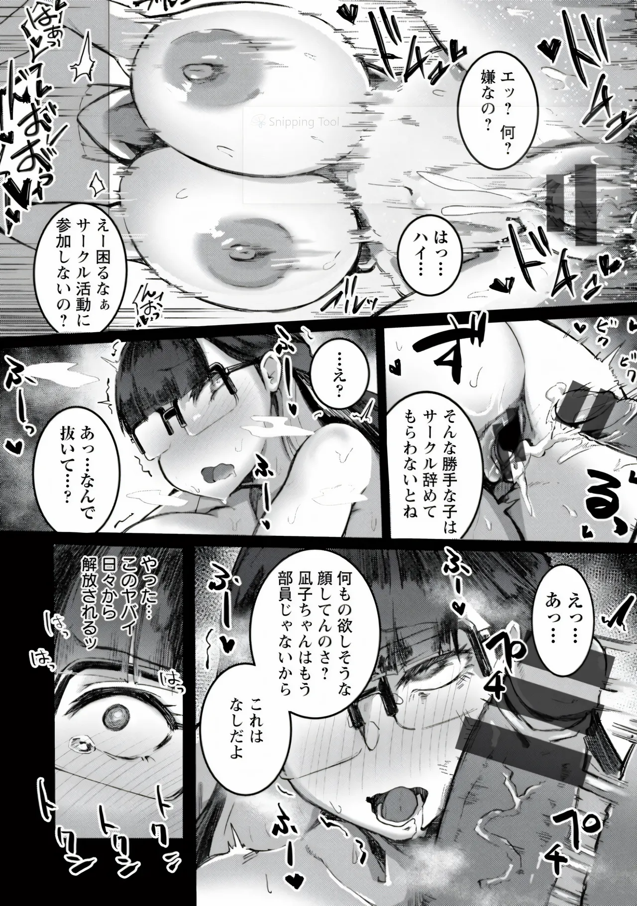 [Azyura]MEGAPACO-SLAVE[Digital] Page 21