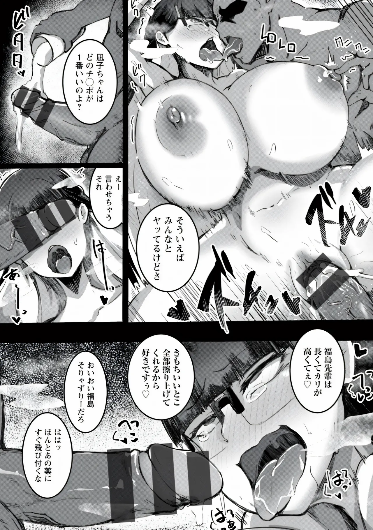 [Azyura]MEGAPACO-SLAVE[Digital] Page 24