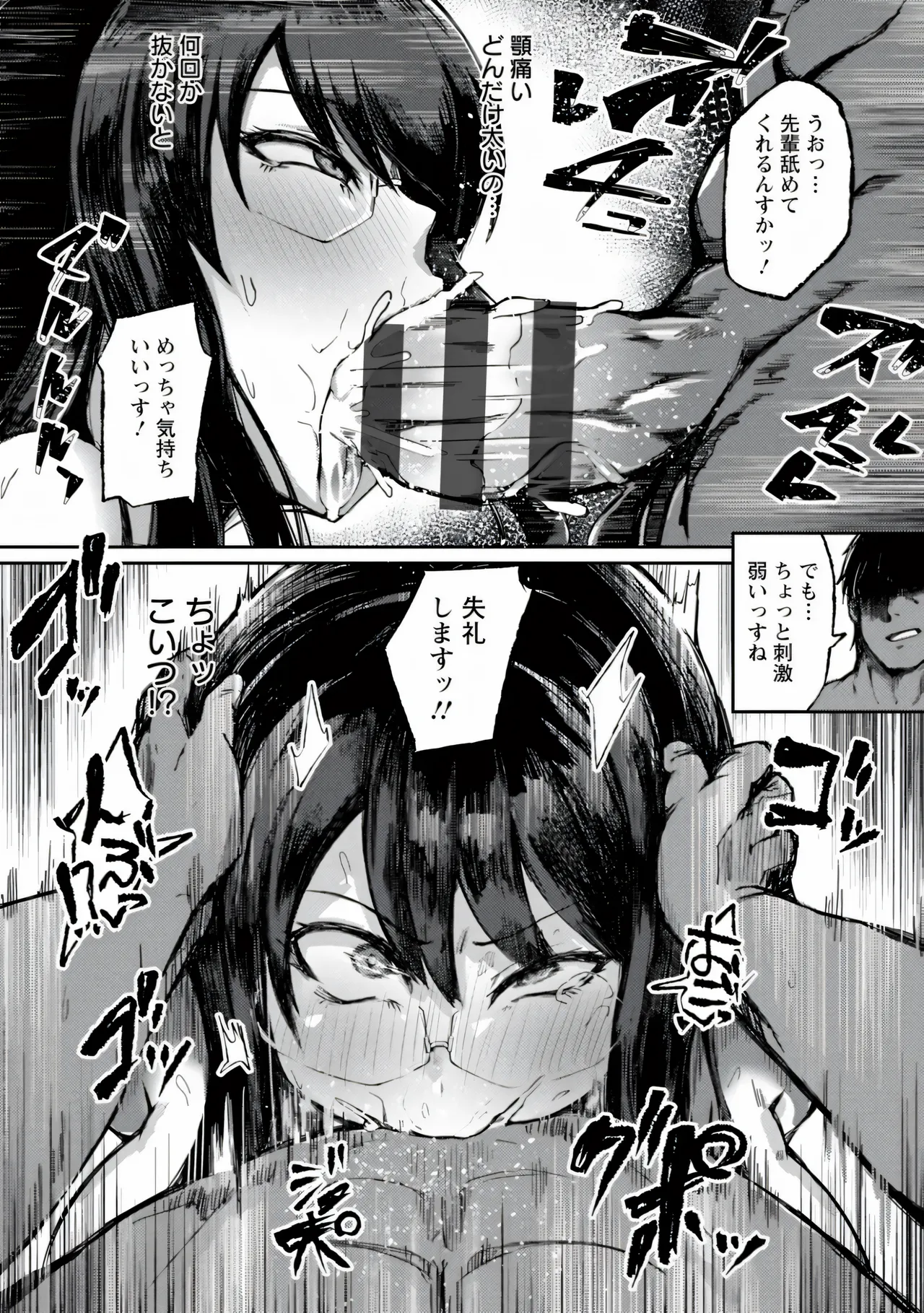 [Azyura]MEGAPACO-SLAVE[Digital] Page 36