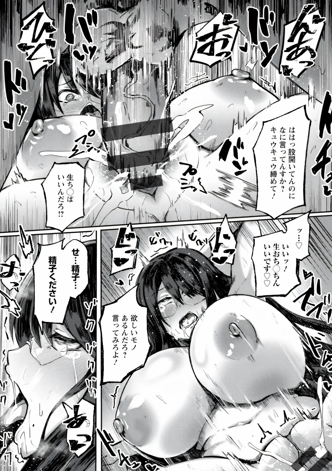 [Azyura]MEGAPACO-SLAVE[Digital] Page 46