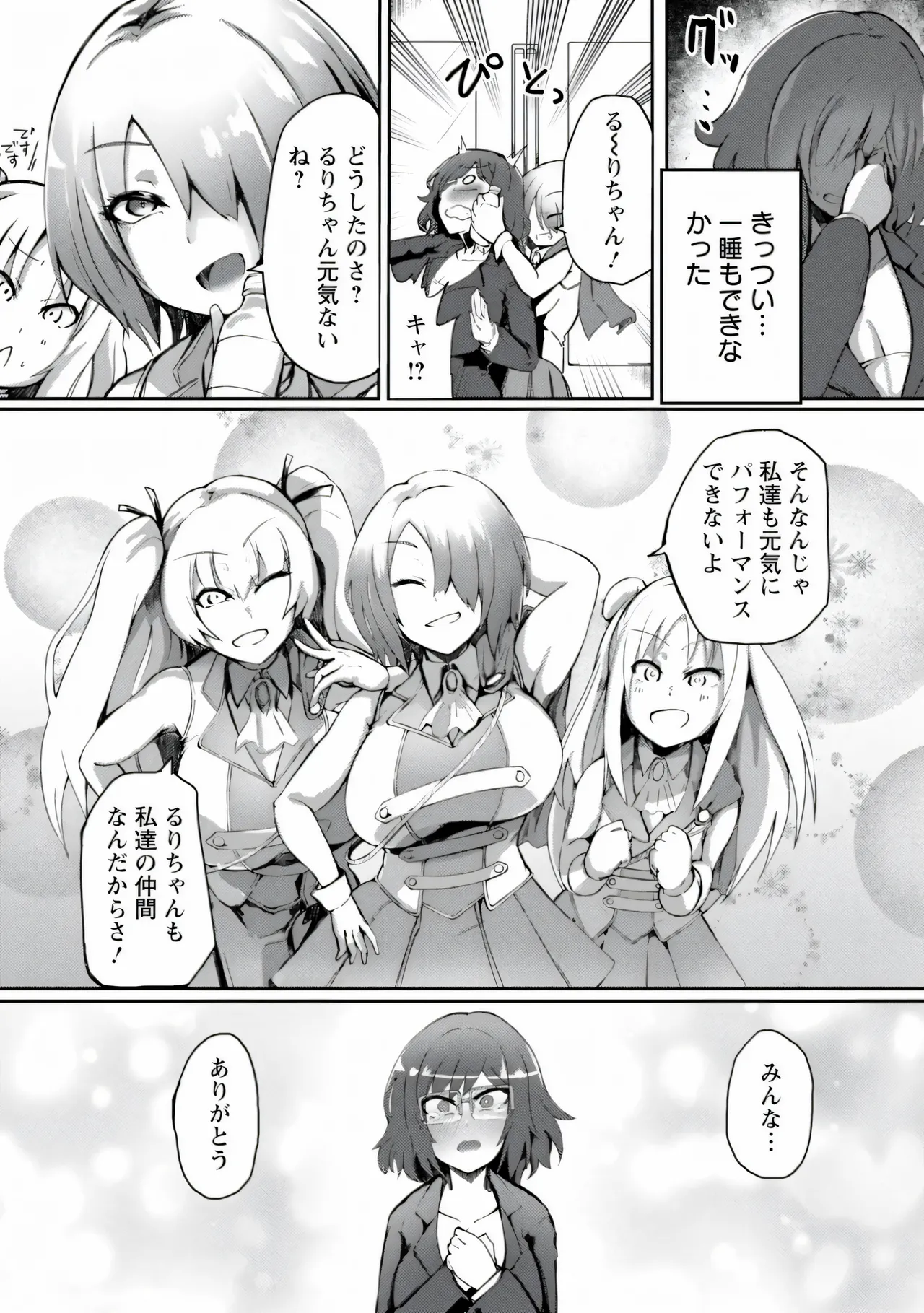 [Azyura]MEGAPACO-SLAVE[Digital] Page 60