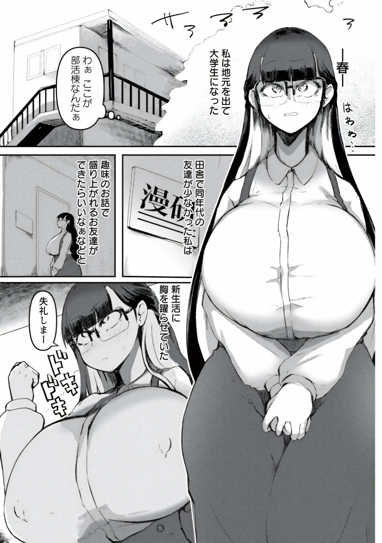[Azyura]MEGAPACO-SLAVE[Digital] Page 7