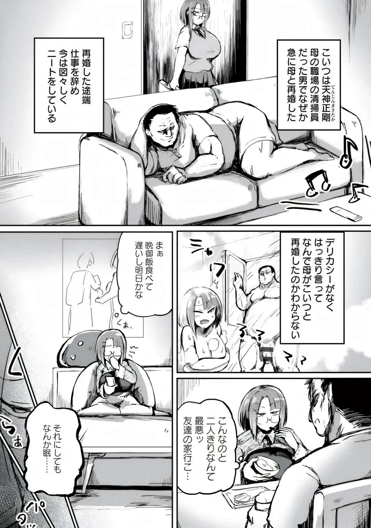 [Azyura]MEGAPACO-SLAVE[Digital] Page 74