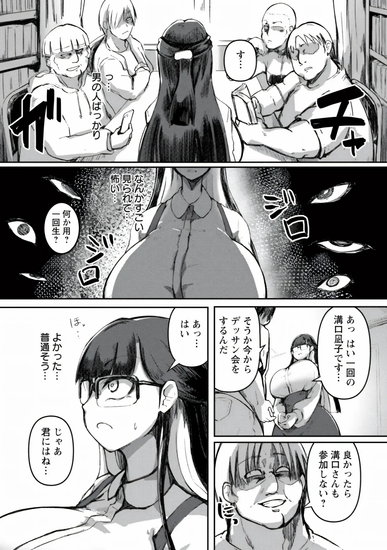 [Azyura]MEGAPACO-SLAVE[Digital] Page 8