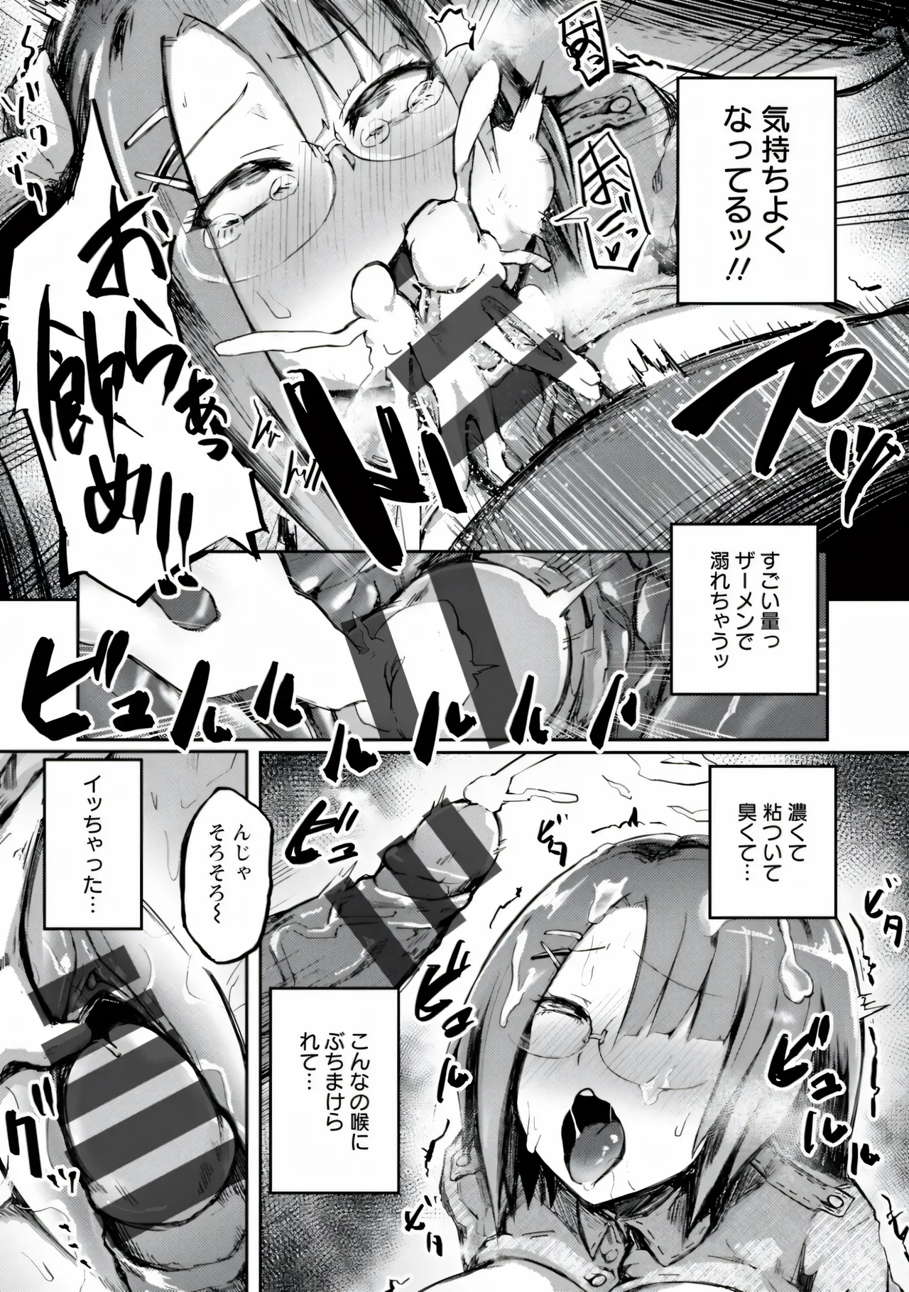 [Azyura]MEGAPACO-SLAVE[Digital] Page 81